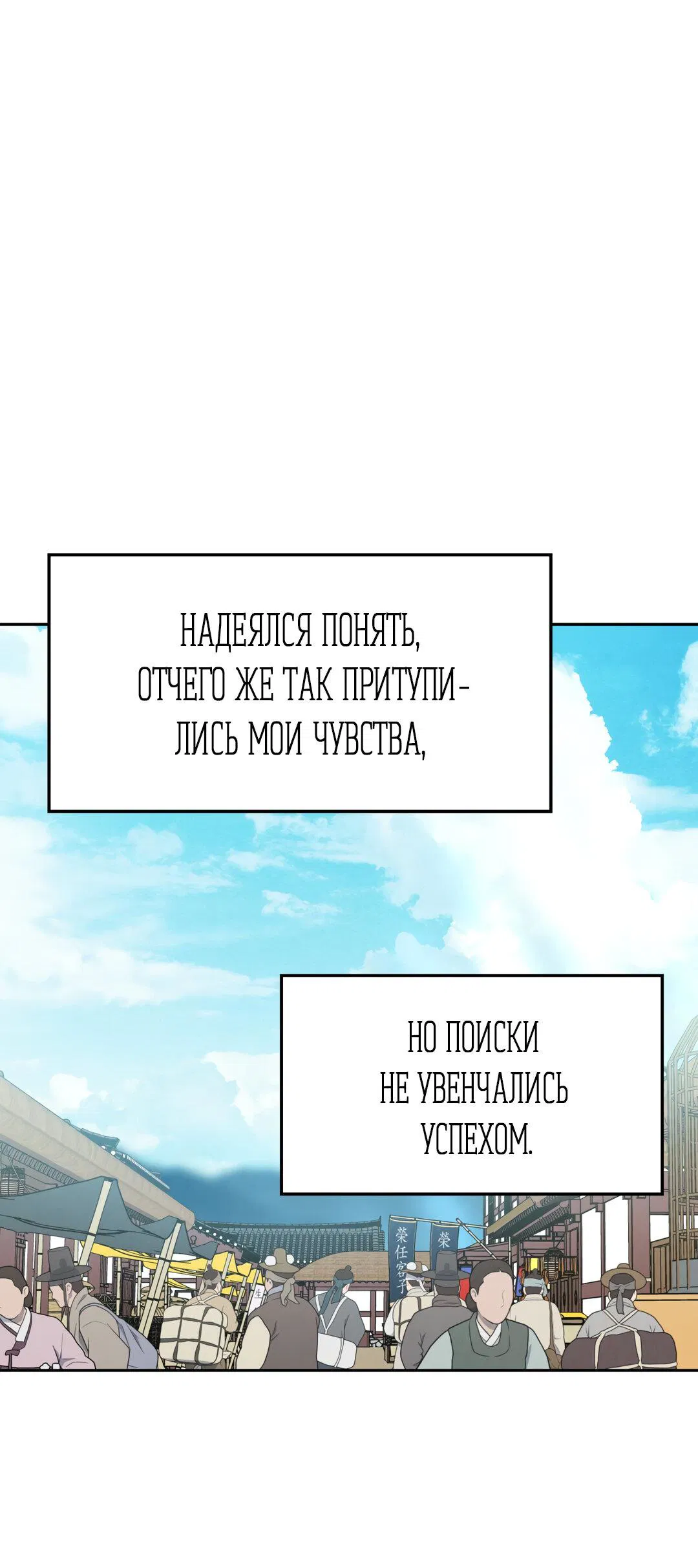 Манга Температура цветения белого лотоса - Глава 17 Страница 44