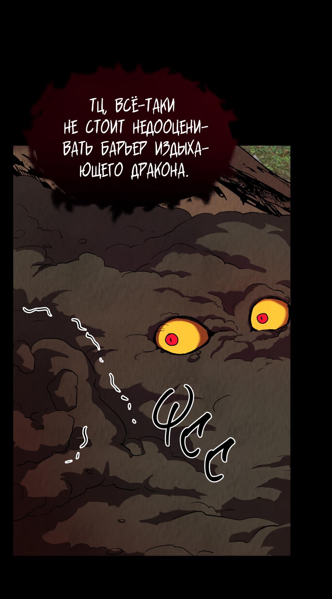 Манга Температура цветения белого лотоса - Глава 17 Страница 7