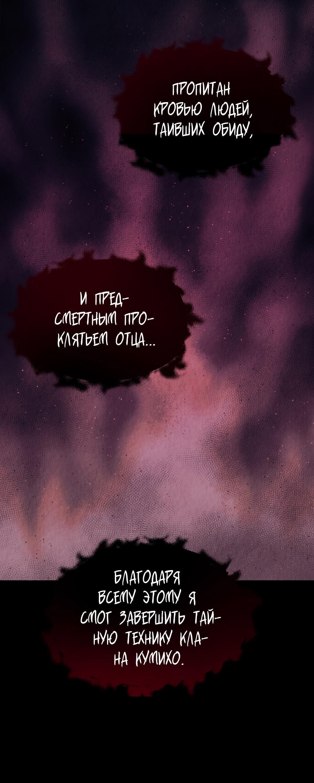 Манга Температура цветения белого лотоса - Глава 17 Страница 10