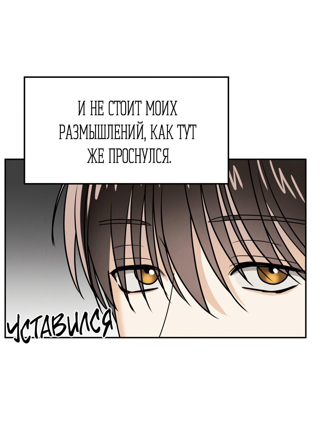 Манга Температура цветения белого лотоса - Глава 17 Страница 42