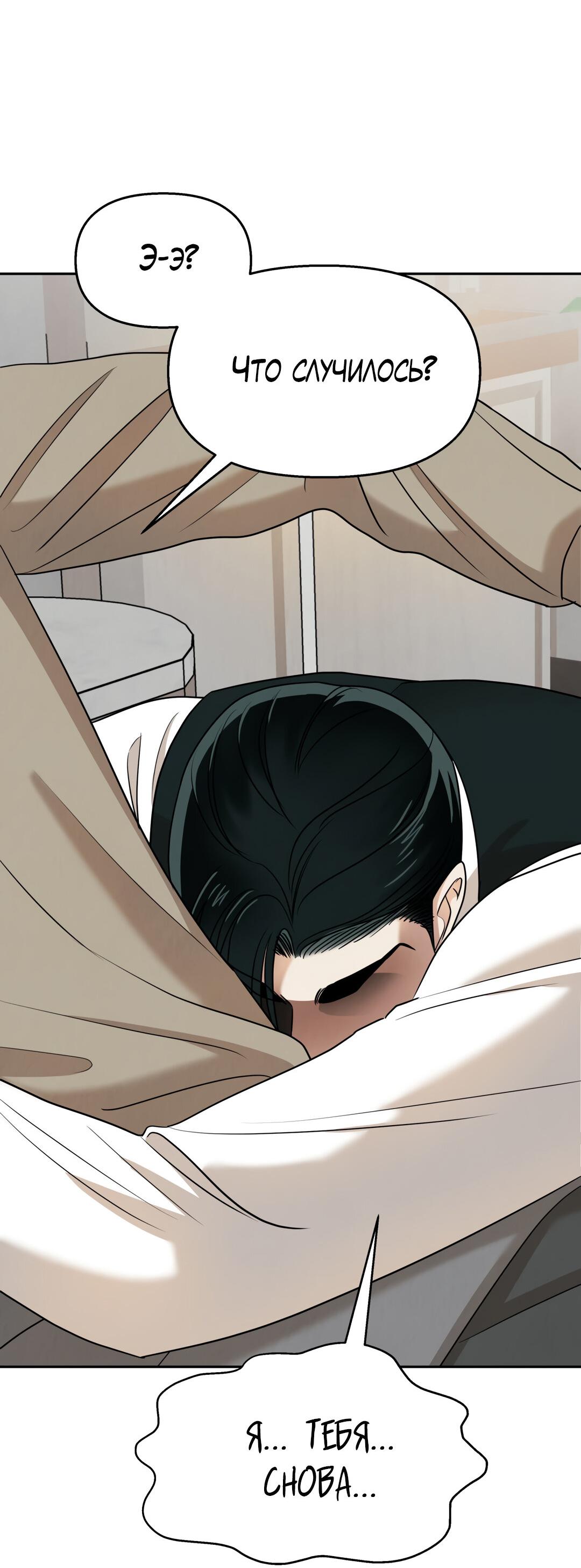 Манга Температура цветения белого лотоса - Глава 17 Страница 22