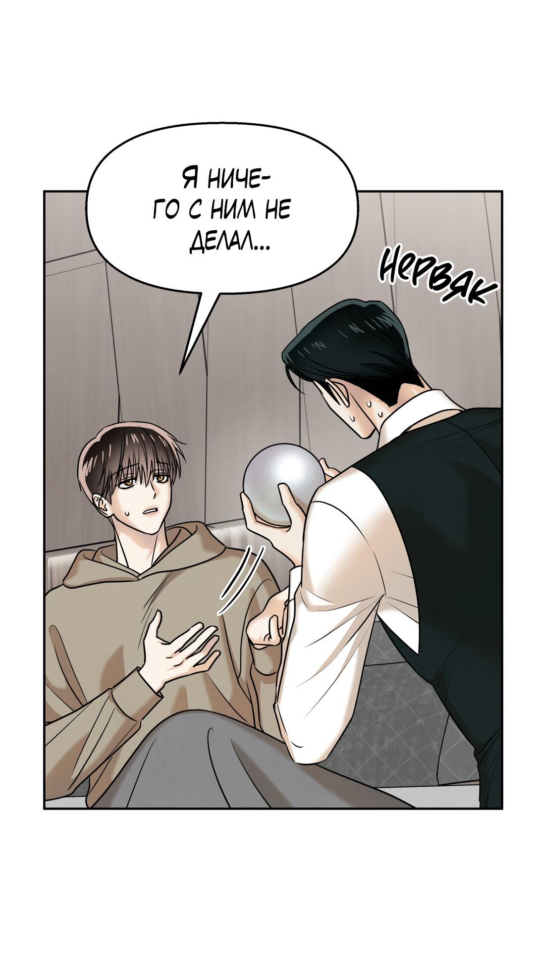 Манга Температура цветения белого лотоса - Глава 17 Страница 65