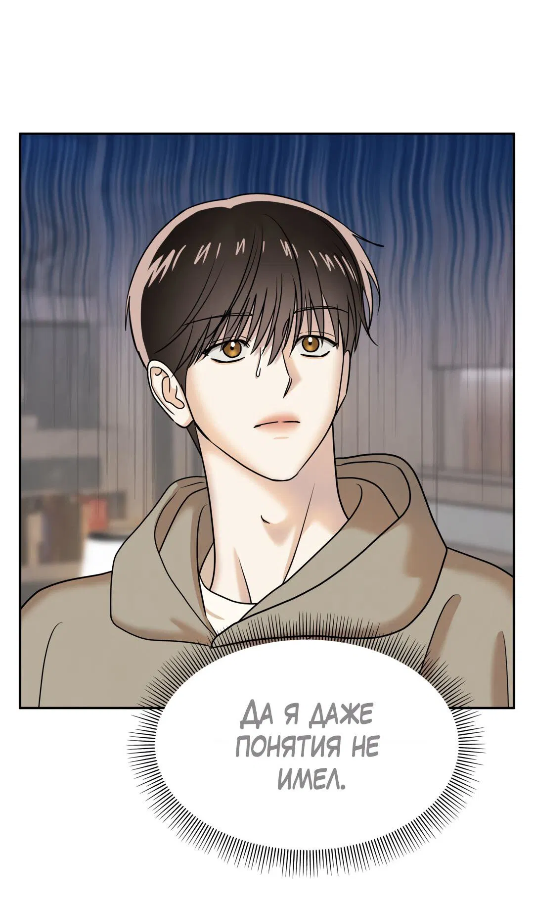 Манга Температура цветения белого лотоса - Глава 17 Страница 35