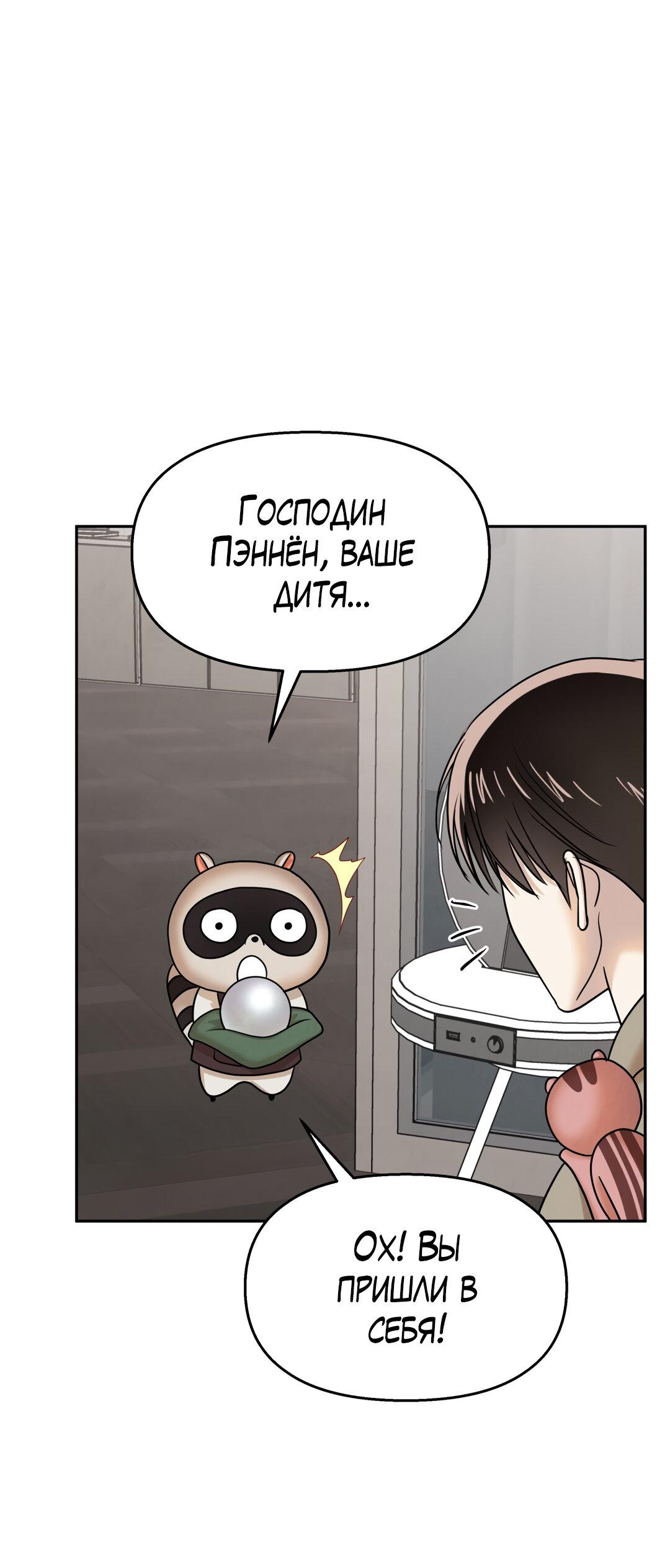 Манга Температура цветения белого лотоса - Глава 17 Страница 46