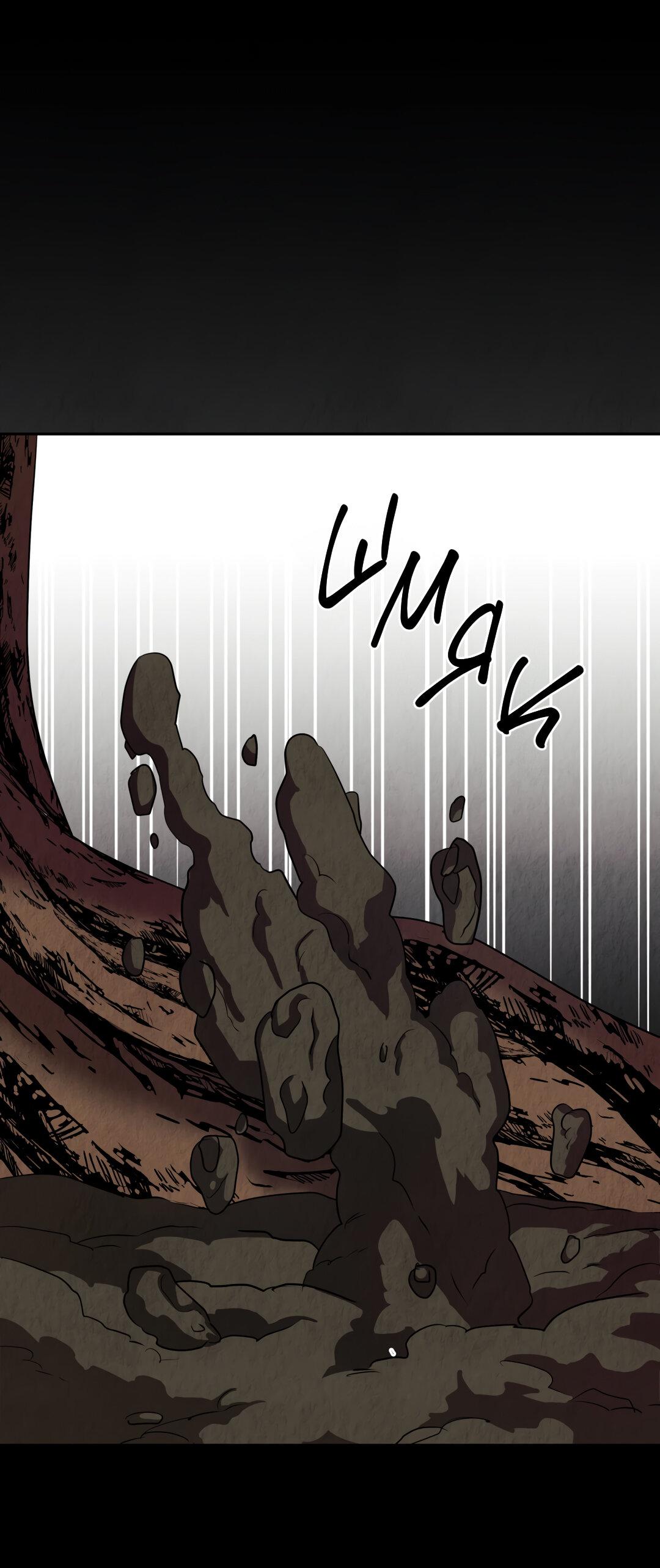 Манга Температура цветения белого лотоса - Глава 17 Страница 6