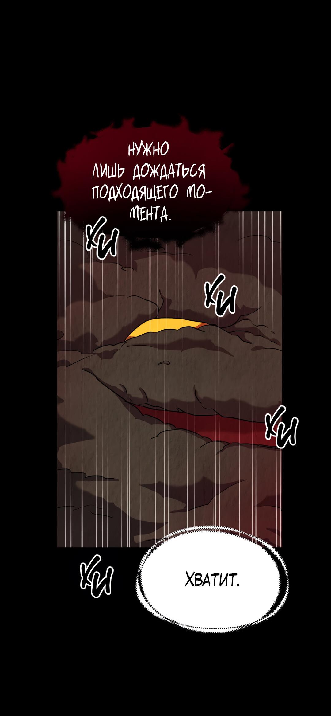 Манга Температура цветения белого лотоса - Глава 17 Страница 12