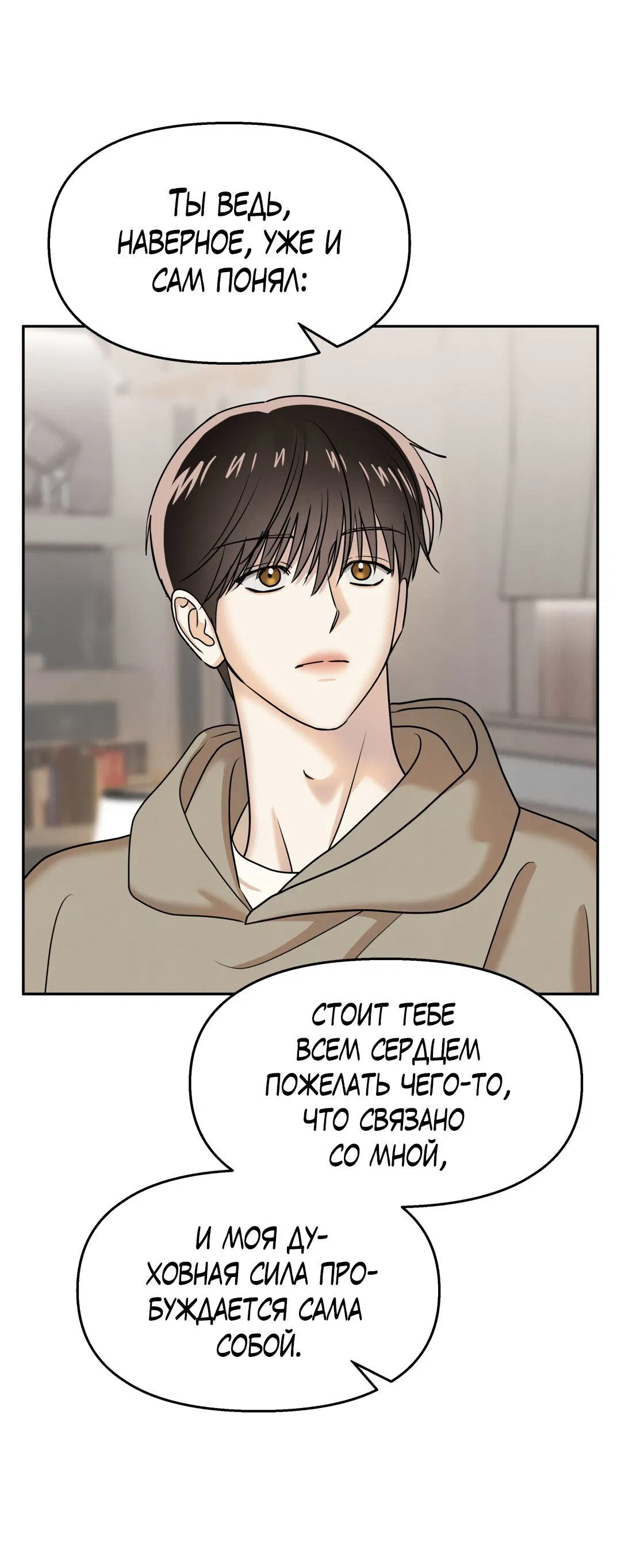 Манга Температура цветения белого лотоса - Глава 17 Страница 34