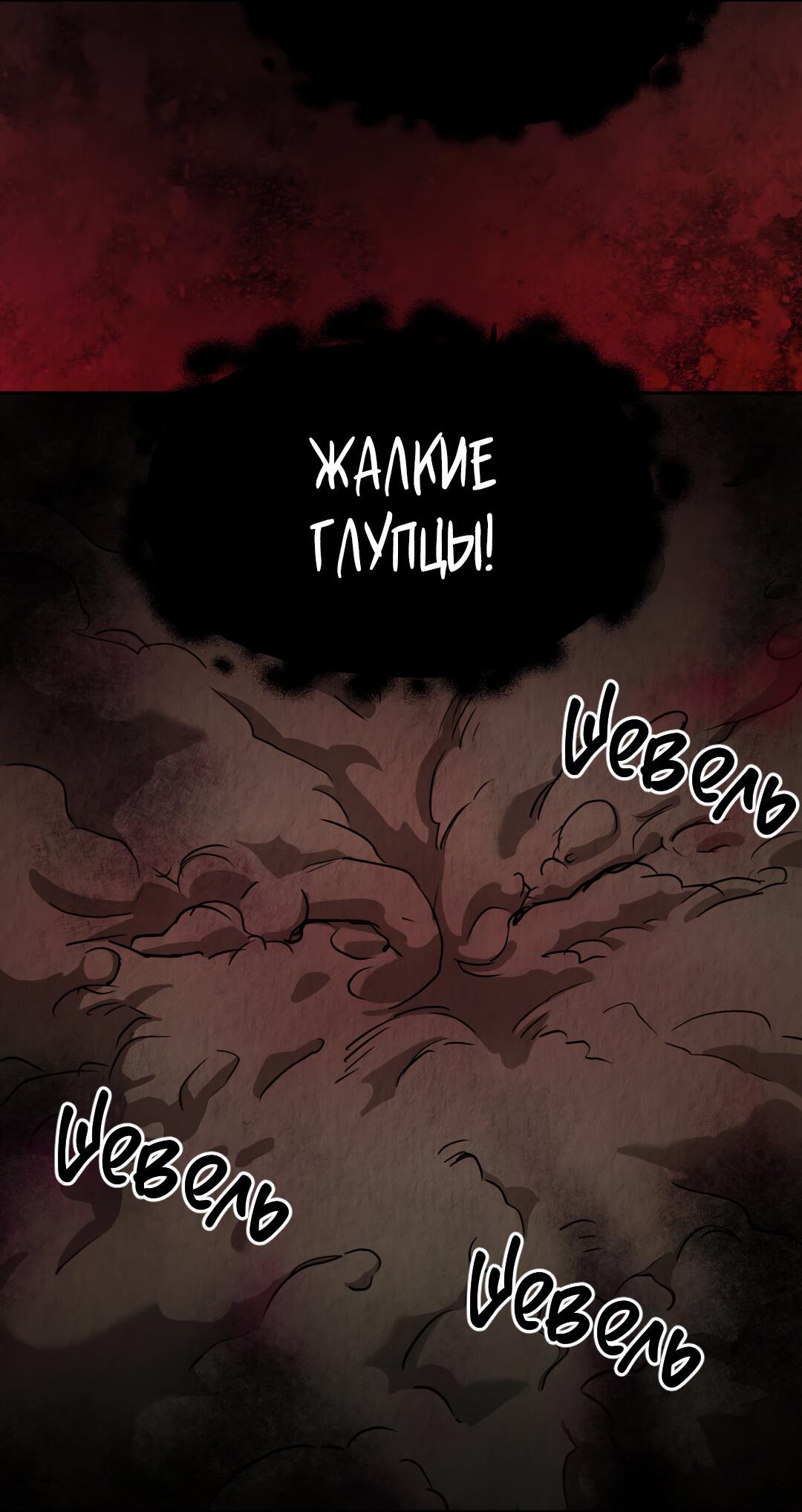 Манга Температура цветения белого лотоса - Глава 17 Страница 3