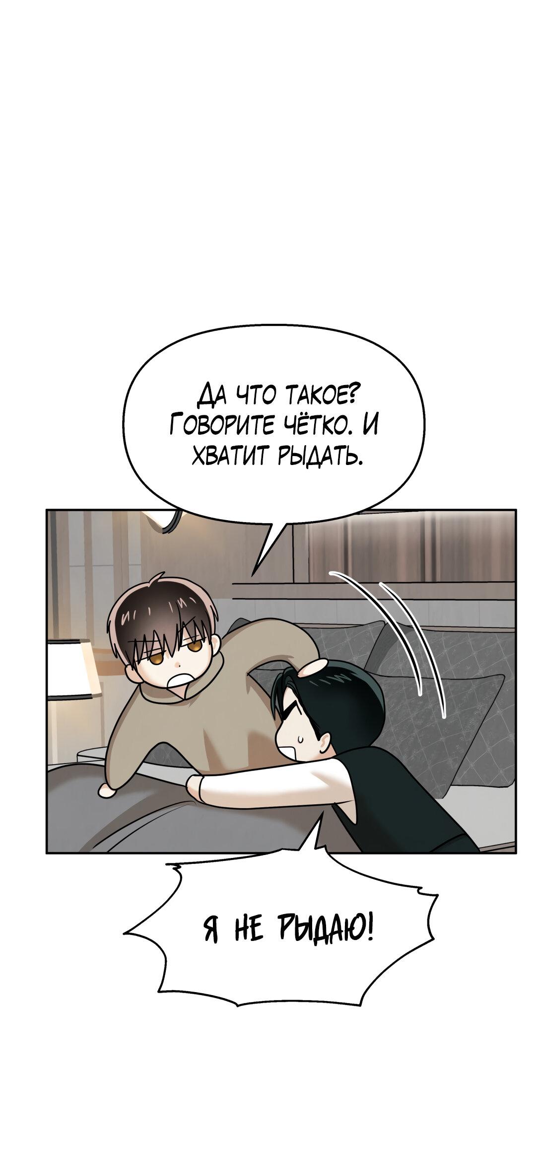 Манга Температура цветения белого лотоса - Глава 17 Страница 23