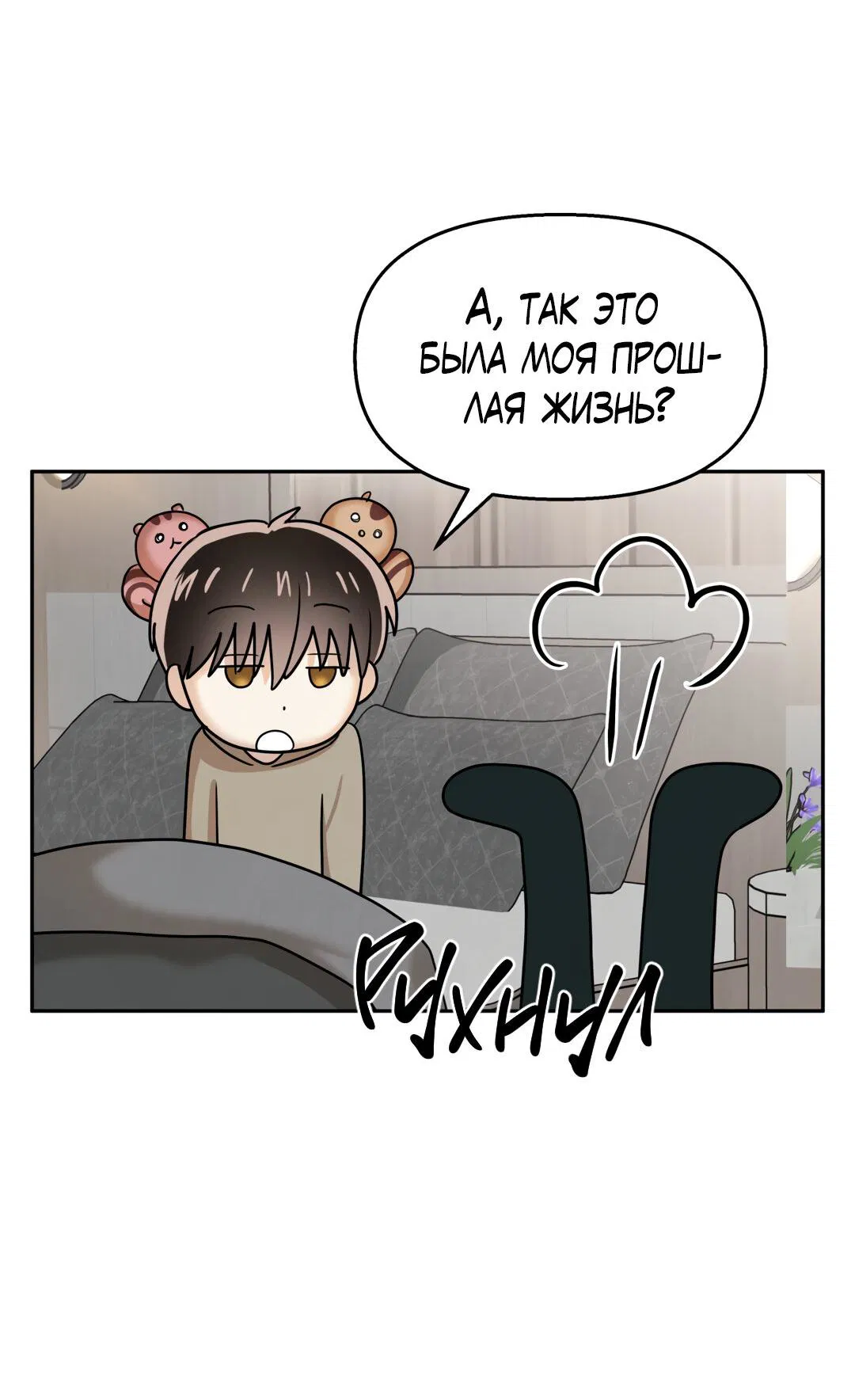 Манга Температура цветения белого лотоса - Глава 17 Страница 30