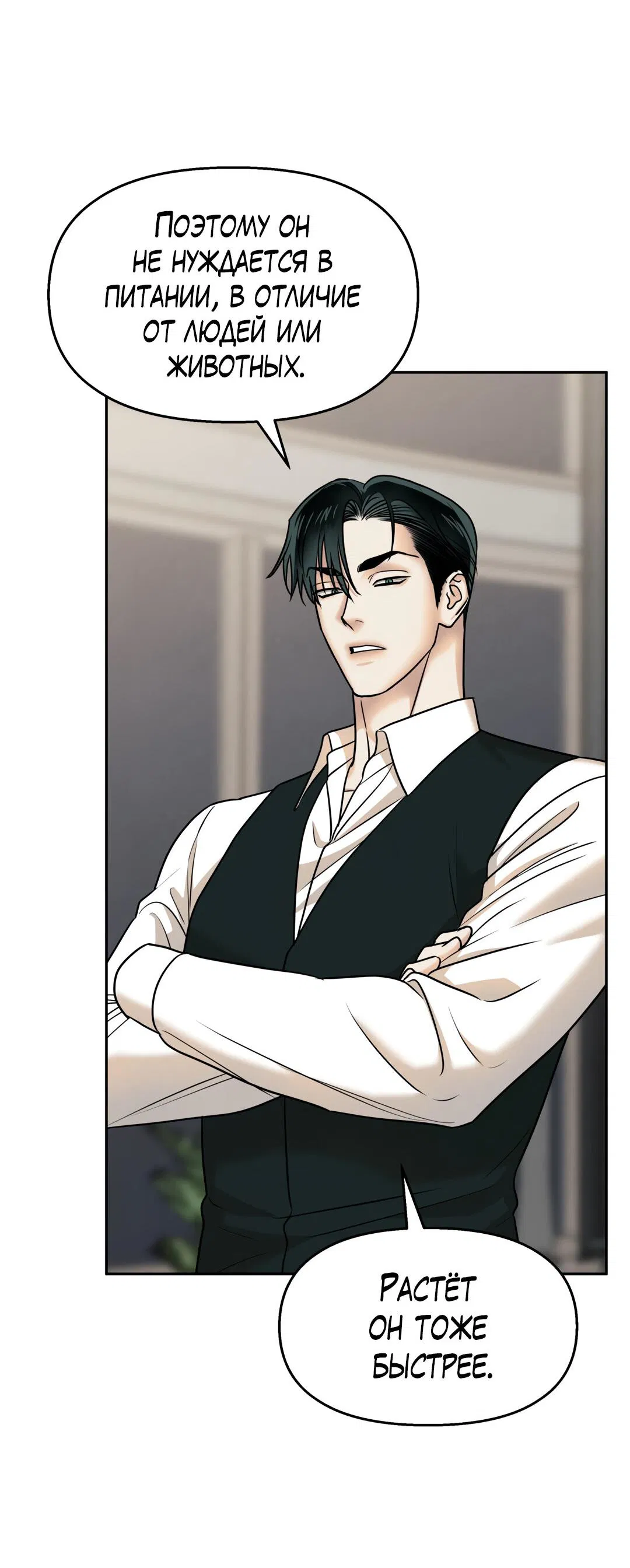 Манга Температура цветения белого лотоса - Глава 18 Страница 33