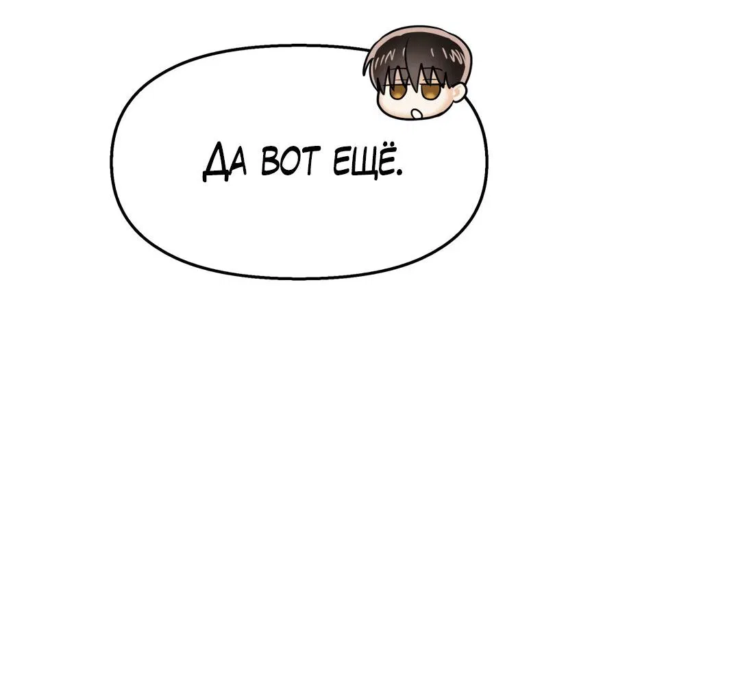 Манга Температура цветения белого лотоса - Глава 18 Страница 37