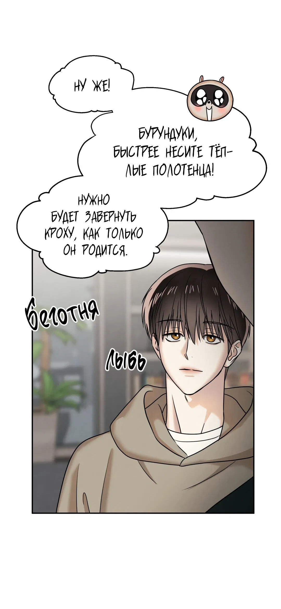 Манга Температура цветения белого лотоса - Глава 18 Страница 9