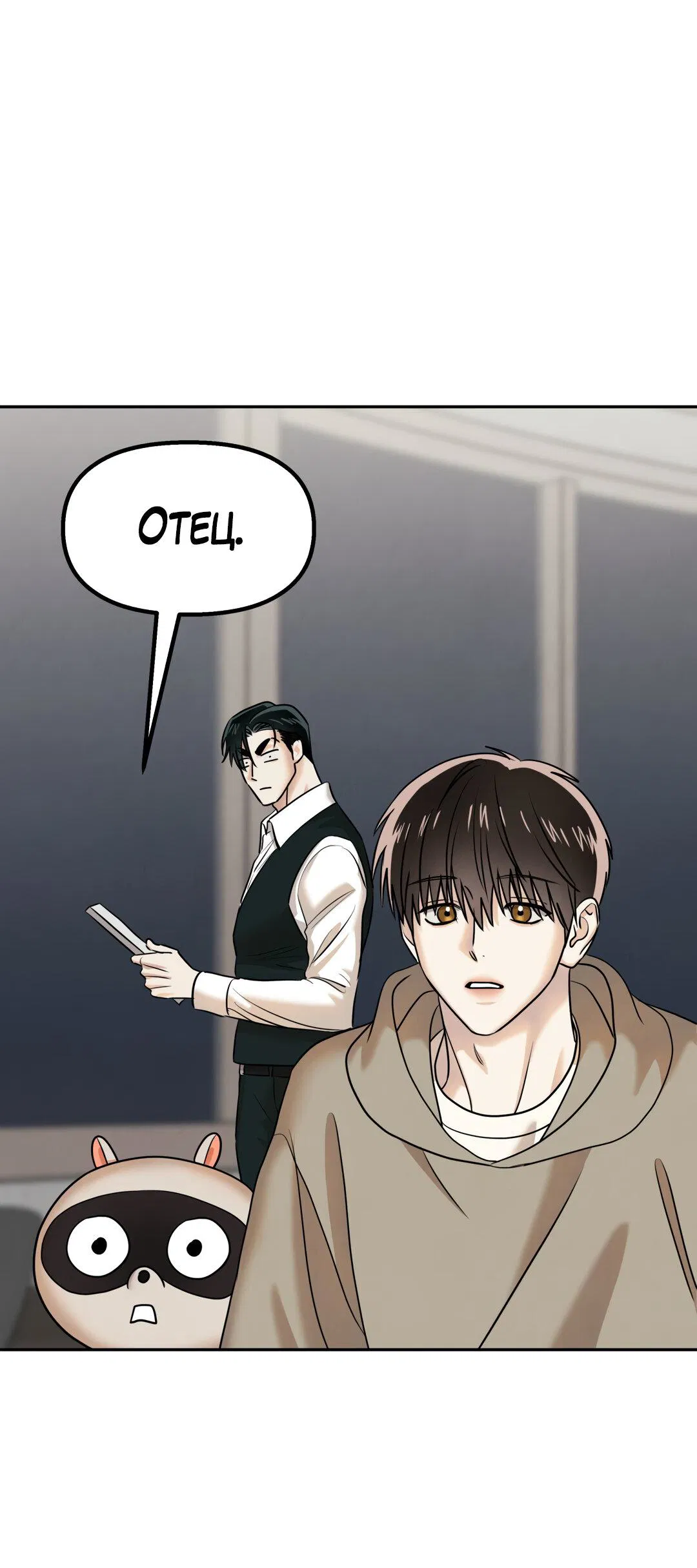 Манга Температура цветения белого лотоса - Глава 18 Страница 62