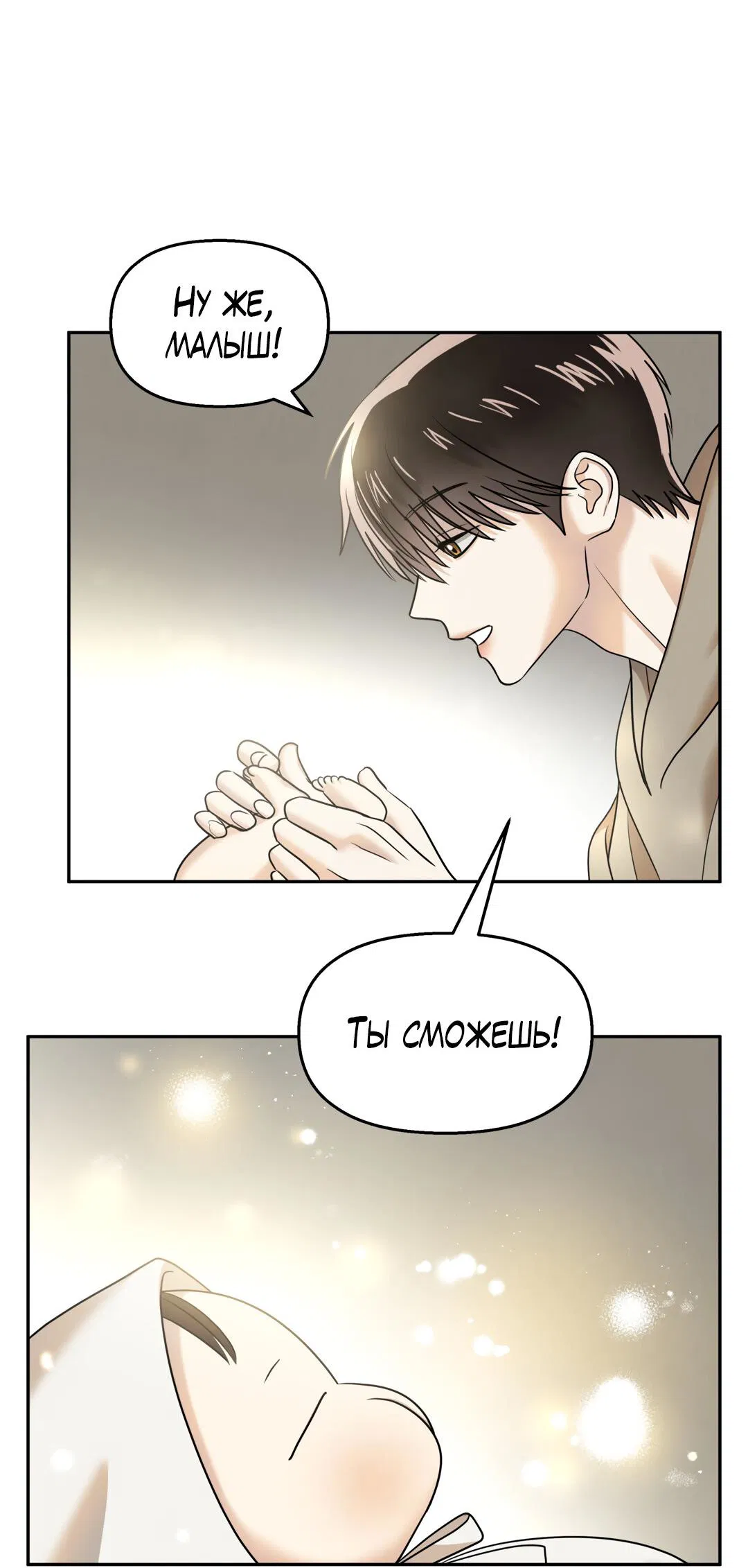 Манга Температура цветения белого лотоса - Глава 18 Страница 60