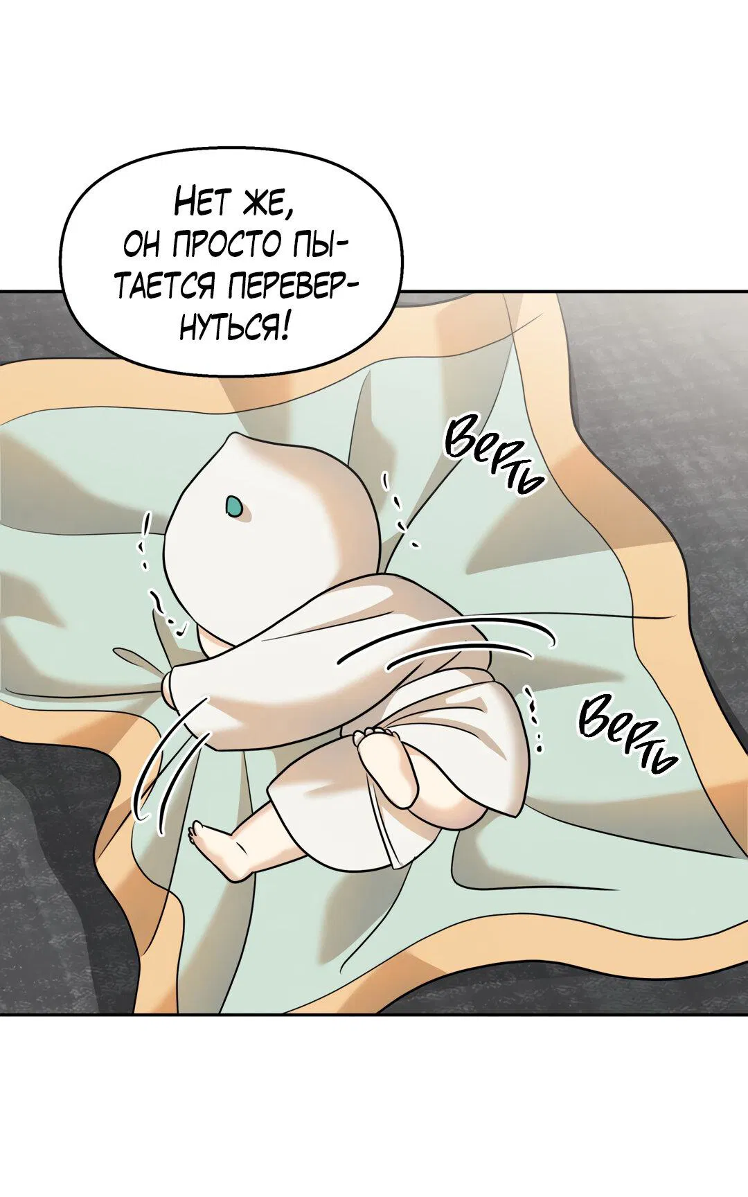 Манга Температура цветения белого лотоса - Глава 18 Страница 57