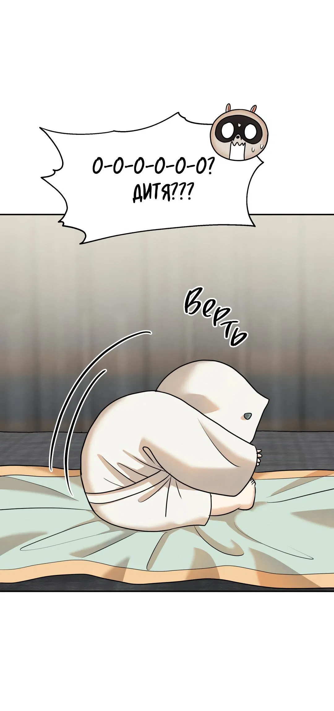 Манга Температура цветения белого лотоса - Глава 18 Страница 63