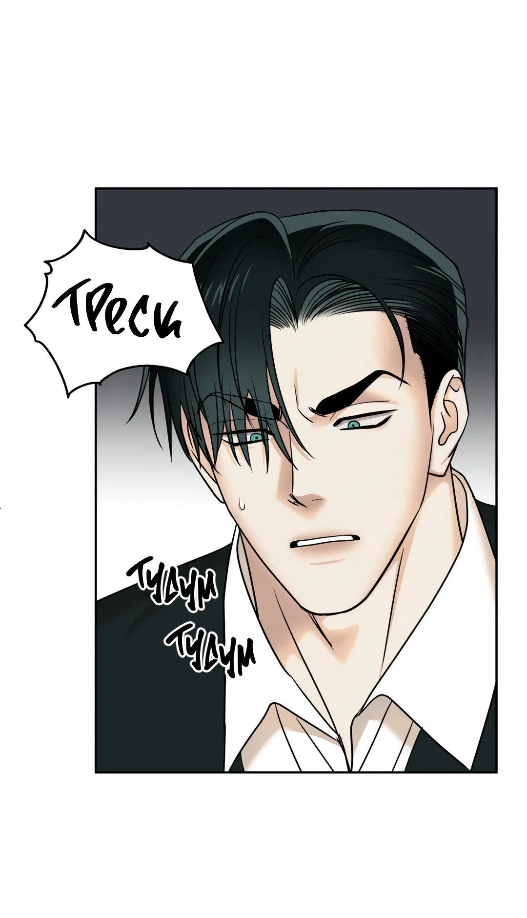 Манга Температура цветения белого лотоса - Глава 18 Страница 16