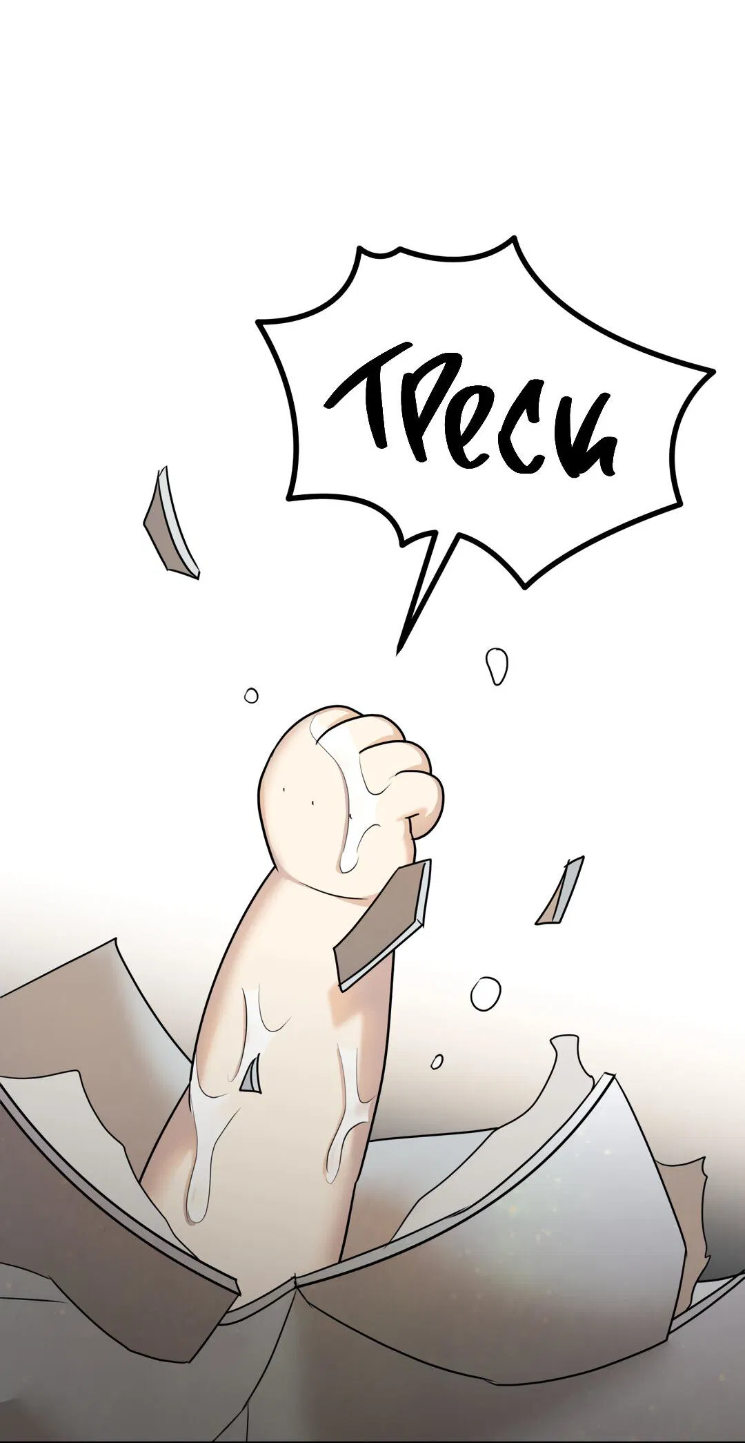 Манга Температура цветения белого лотоса - Глава 18 Страница 19