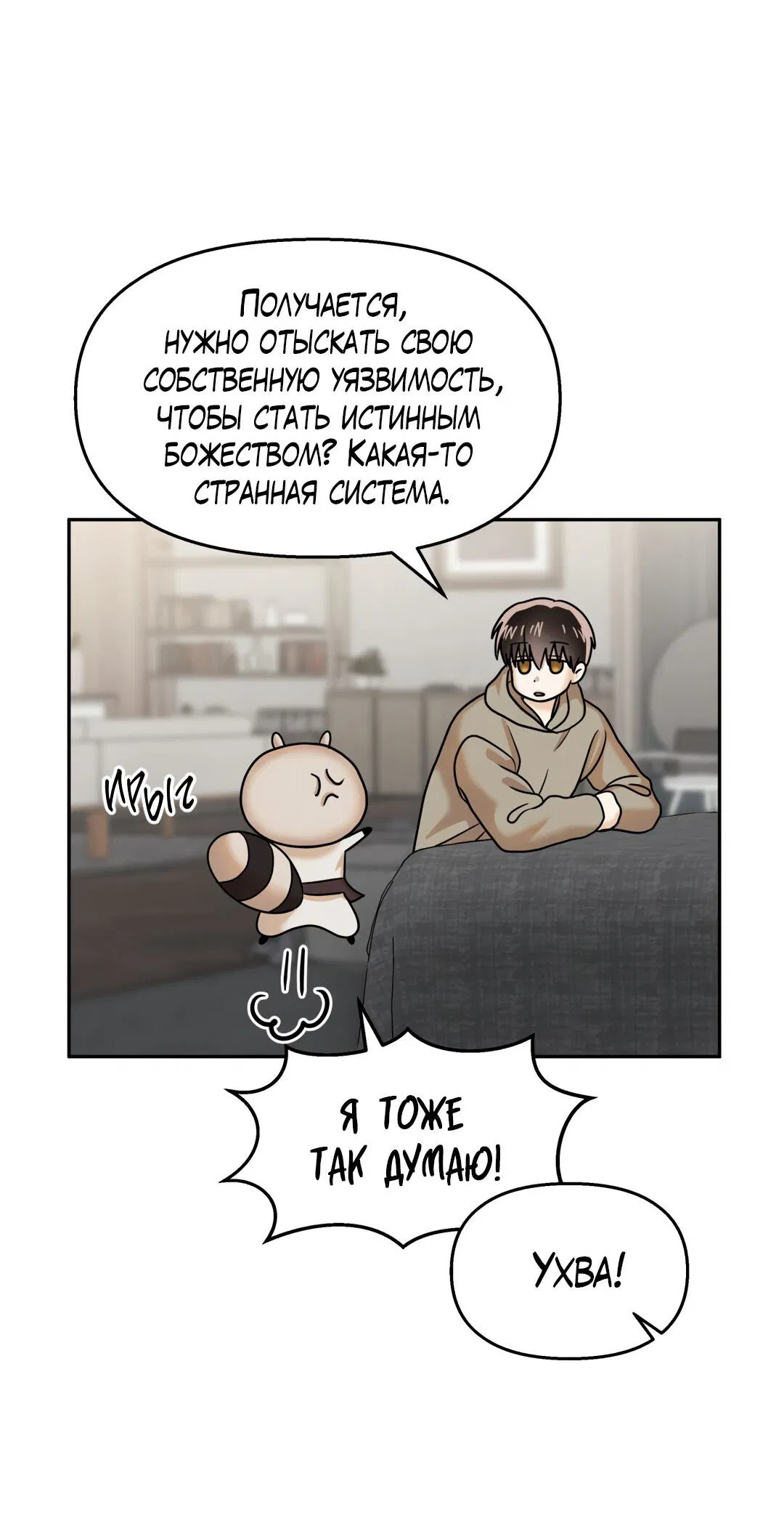 Манга Температура цветения белого лотоса - Глава 18 Страница 50