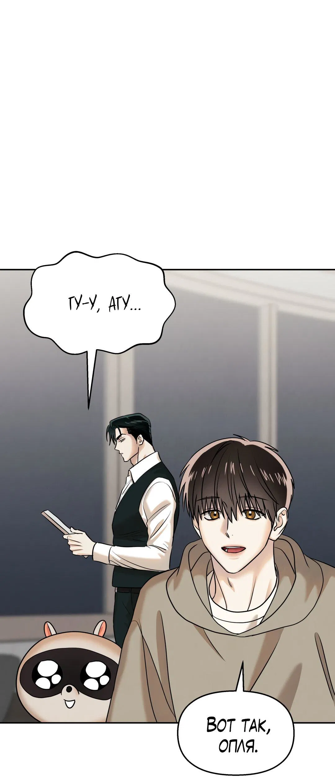 Манга Температура цветения белого лотоса - Глава 18 Страница 61