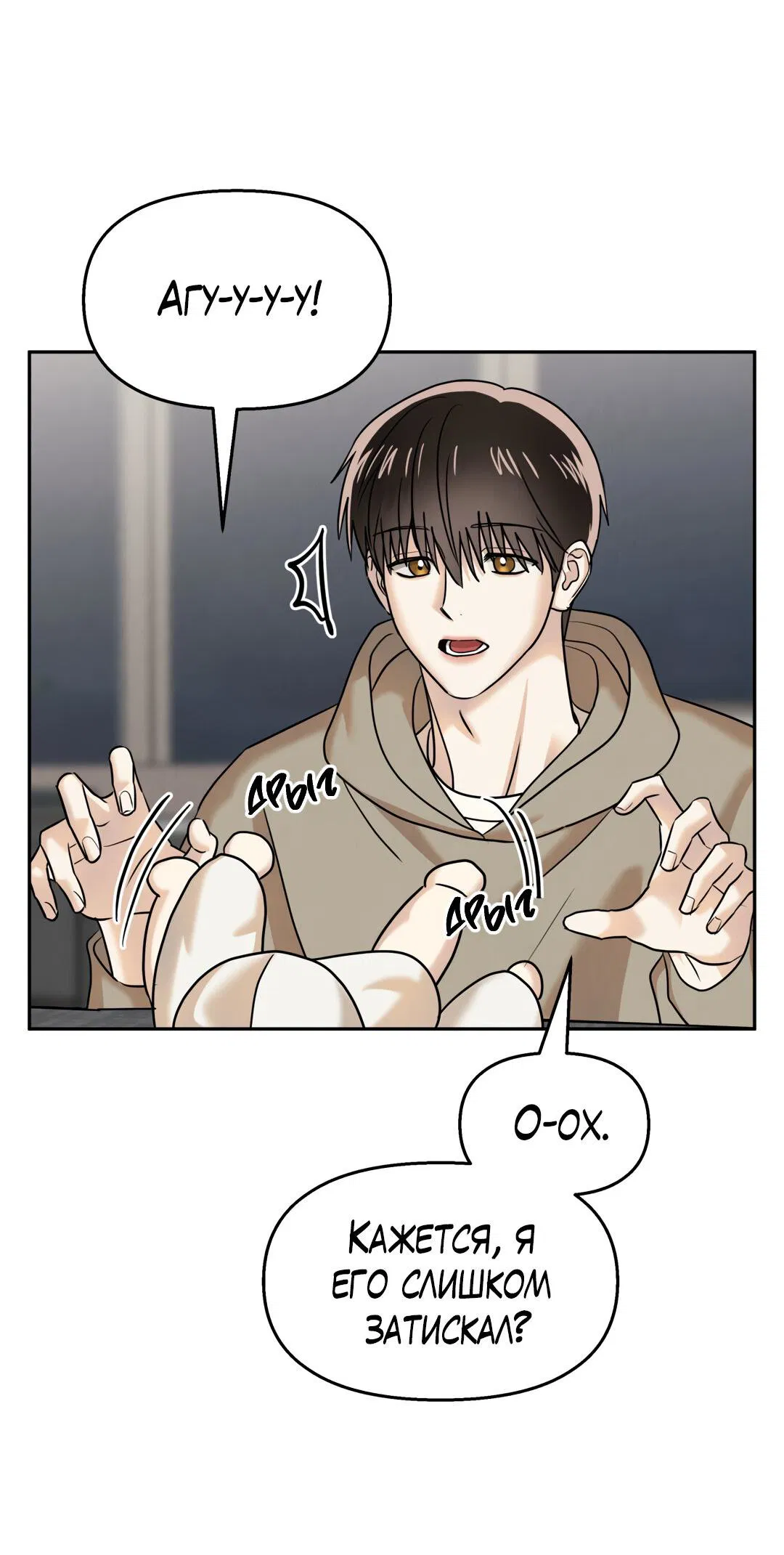 Манга Температура цветения белого лотоса - Глава 18 Страница 56