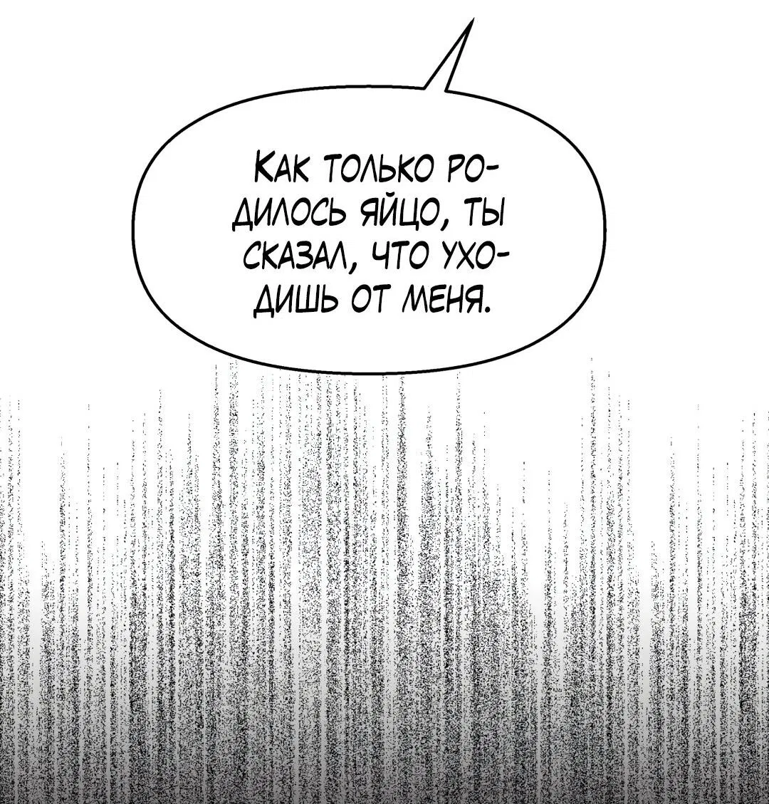 Манга Температура цветения белого лотоса - Глава 18 Страница 41