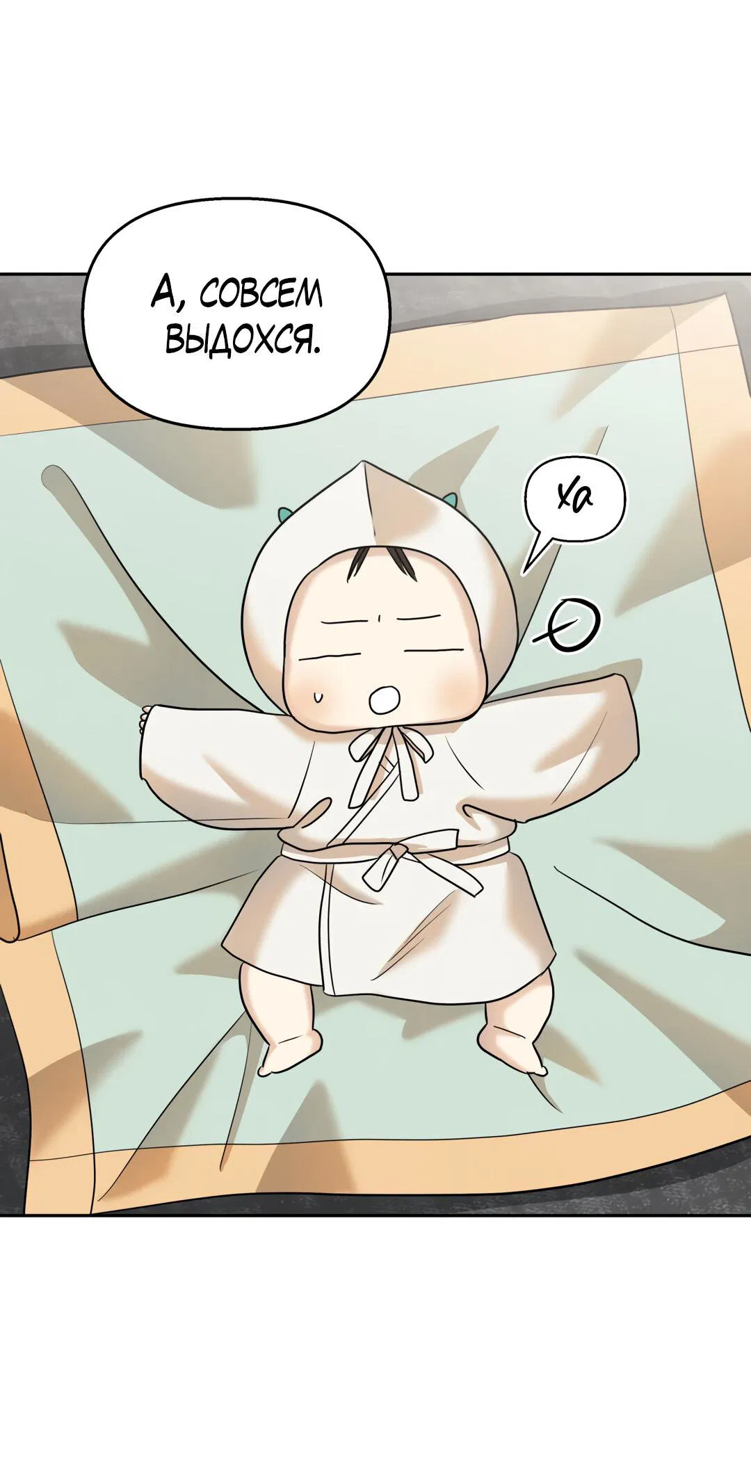 Манга Температура цветения белого лотоса - Глава 18 Страница 59