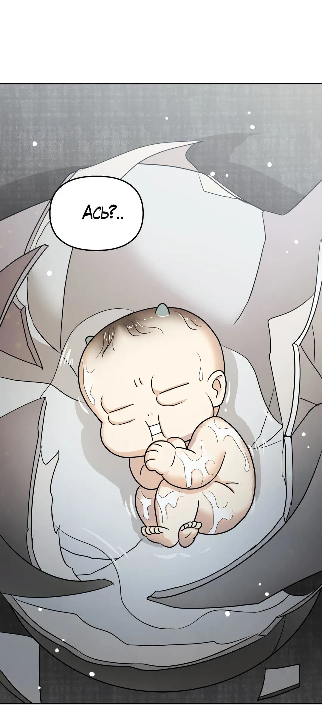 Манга Температура цветения белого лотоса - Глава 18 Страница 22