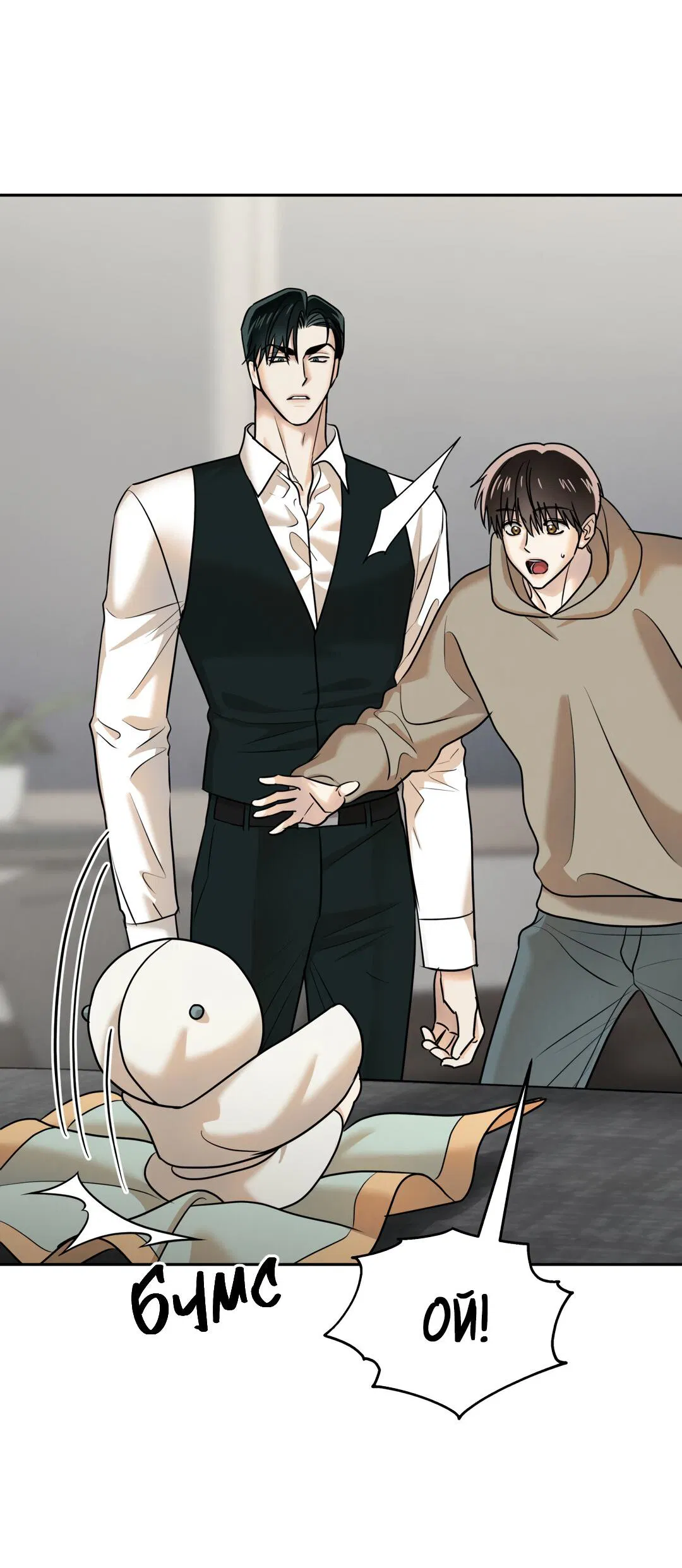 Манга Температура цветения белого лотоса - Глава 18 Страница 68