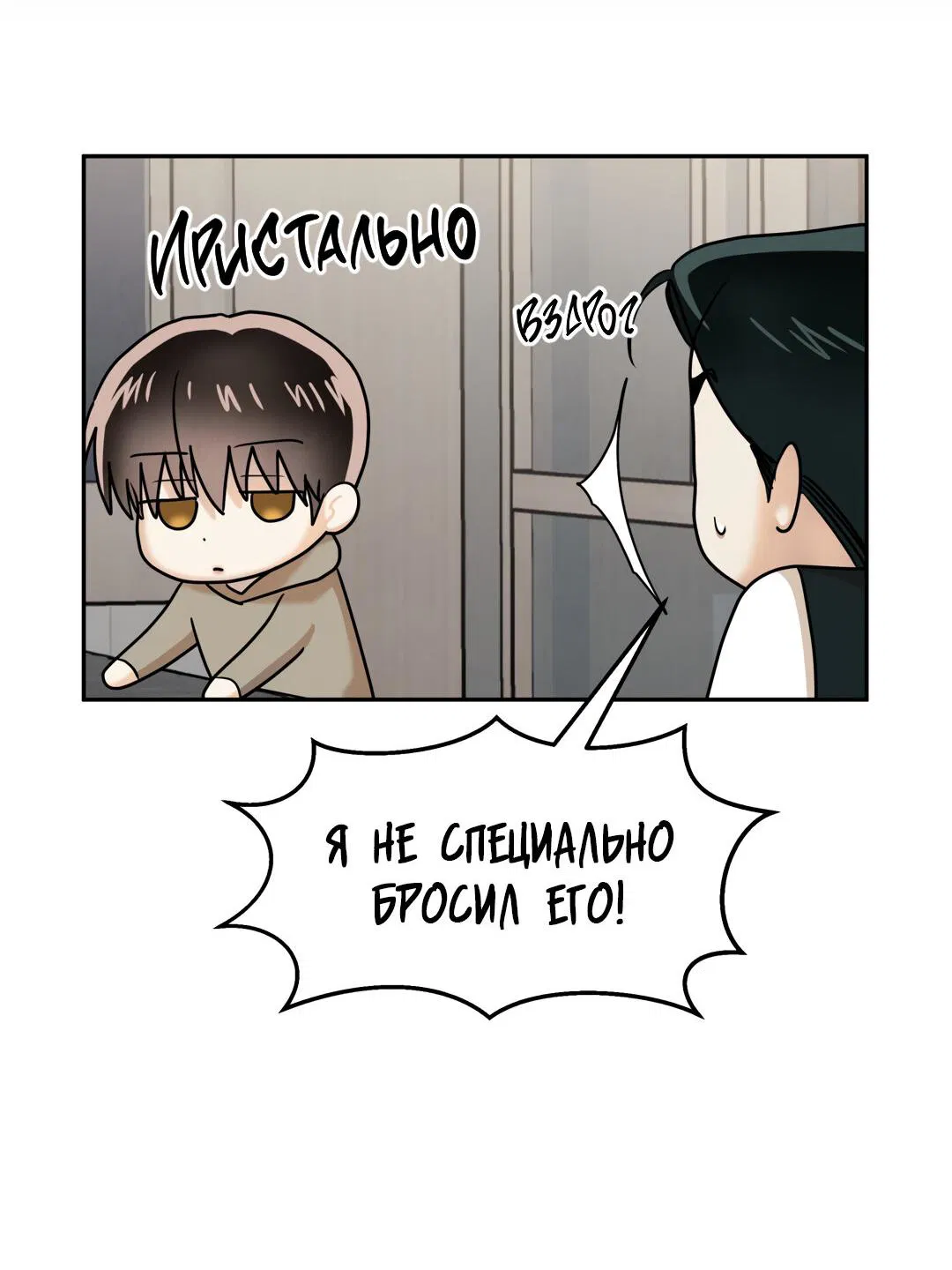 Манга Температура цветения белого лотоса - Глава 18 Страница 46