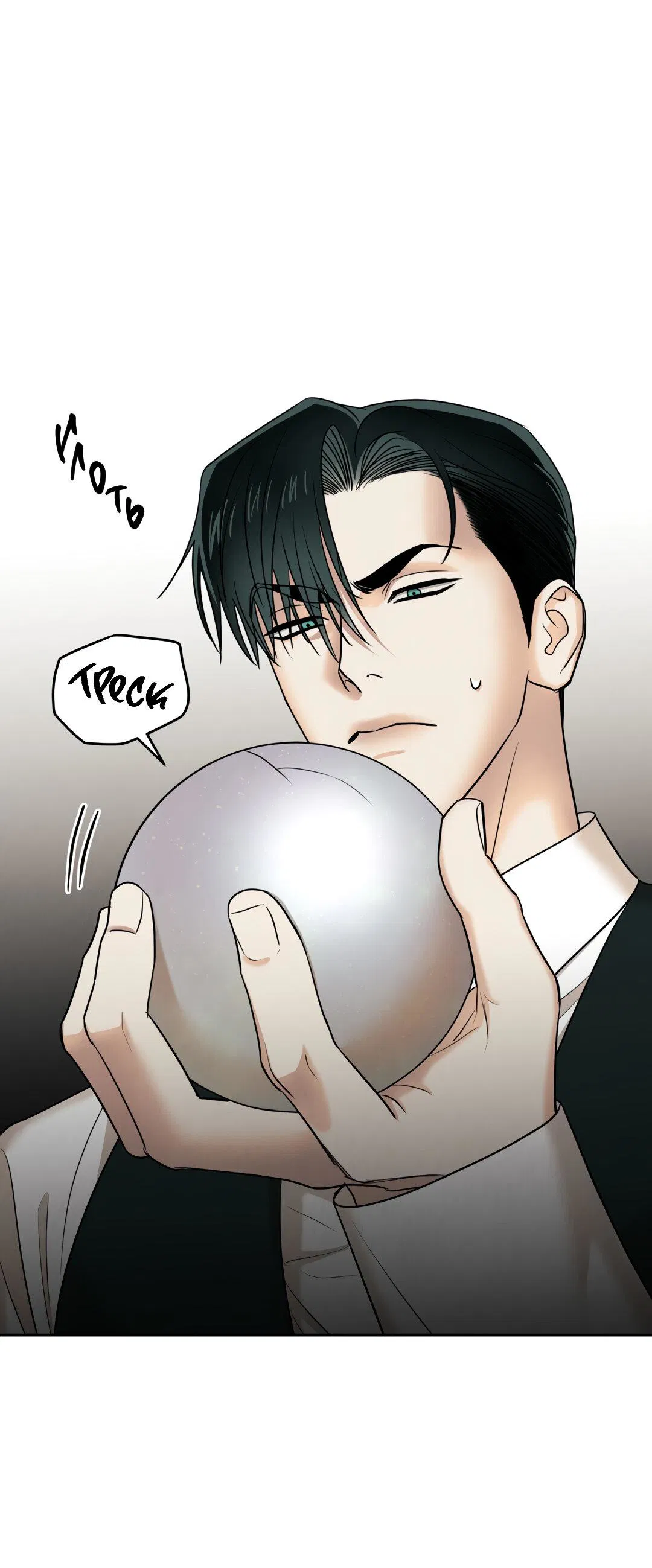 Манга Температура цветения белого лотоса - Глава 18 Страница 8