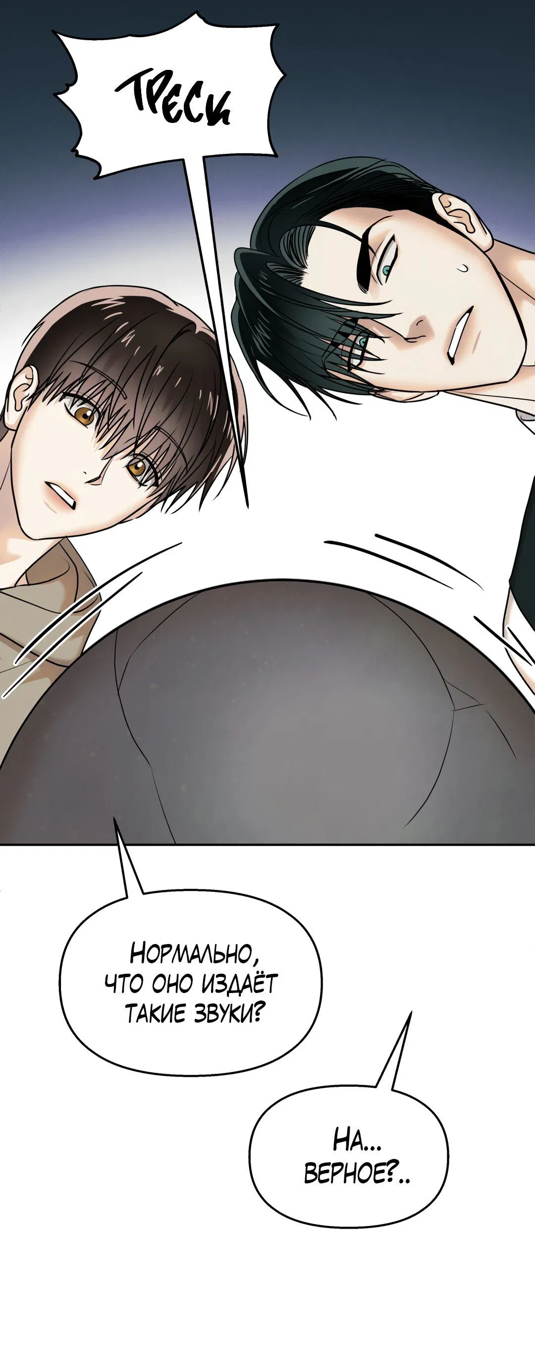 Манга Температура цветения белого лотоса - Глава 18 Страница 14