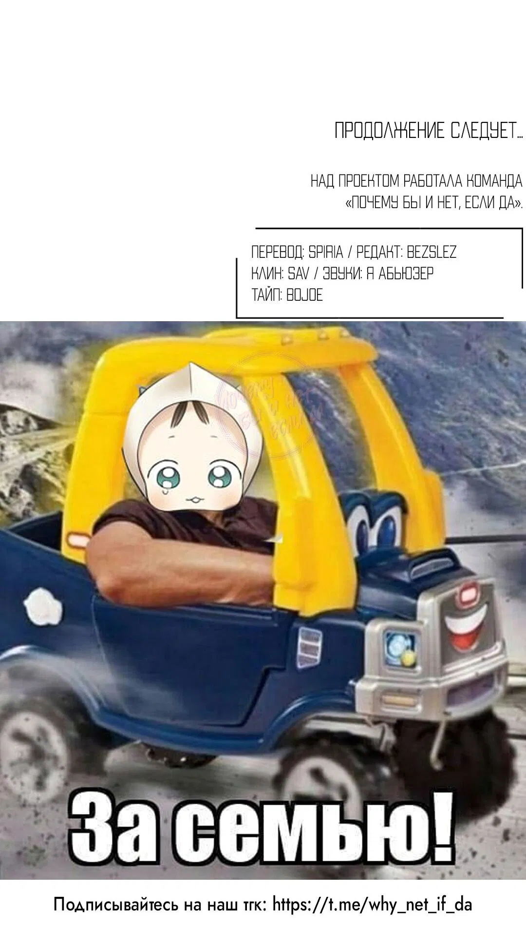 Манга Температура цветения белого лотоса - Глава 18 Страница 71