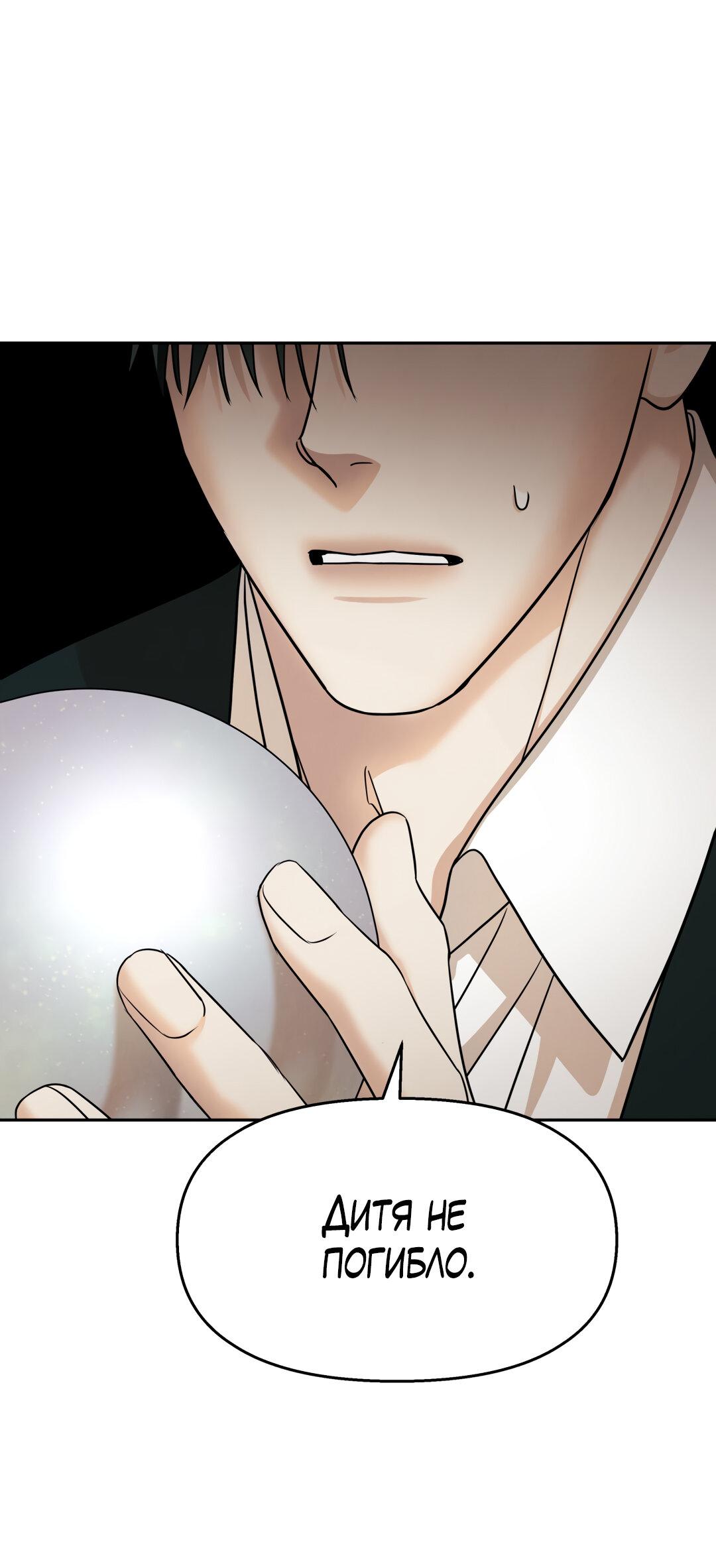 Манга Температура цветения белого лотоса - Глава 18 Страница 2