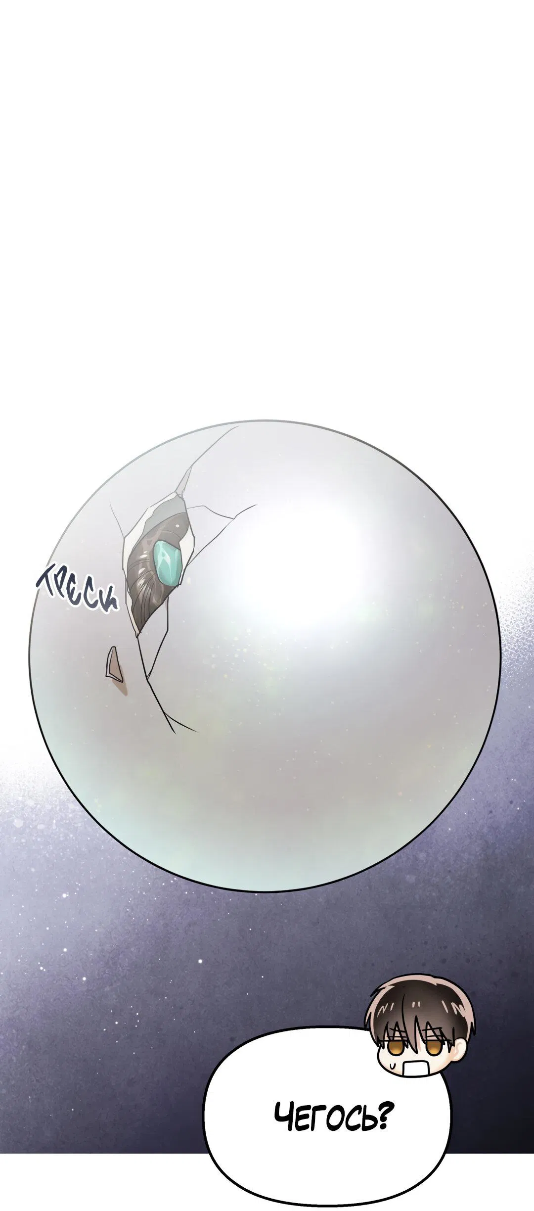 Манга Температура цветения белого лотоса - Глава 18 Страница 5