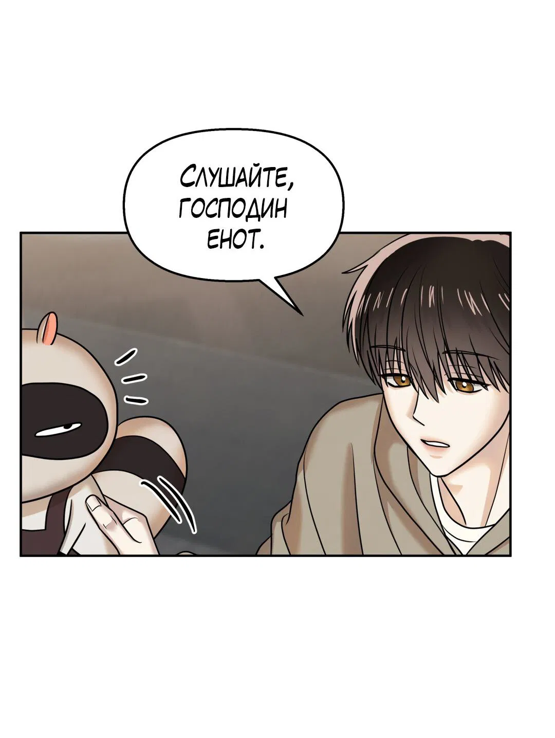 Манга Температура цветения белого лотоса - Глава 18 Страница 30