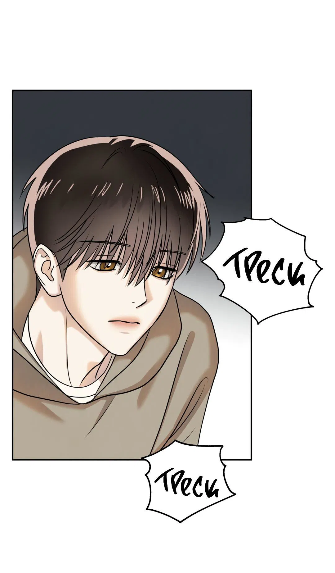 Манга Температура цветения белого лотоса - Глава 18 Страница 17