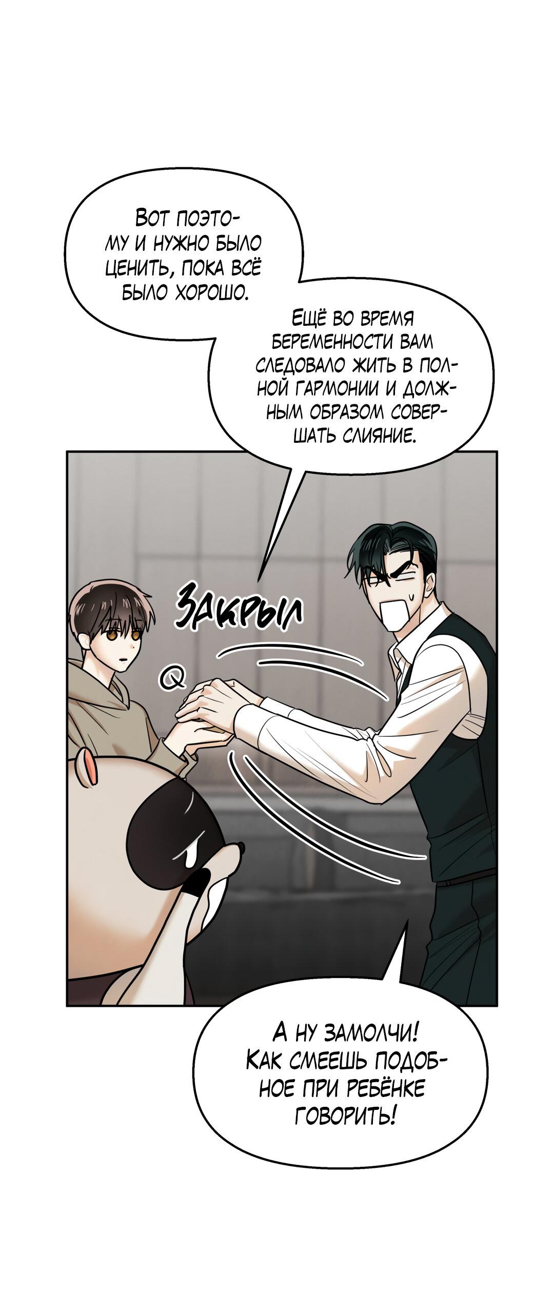 Манга Температура цветения белого лотоса - Глава 19 Страница 20