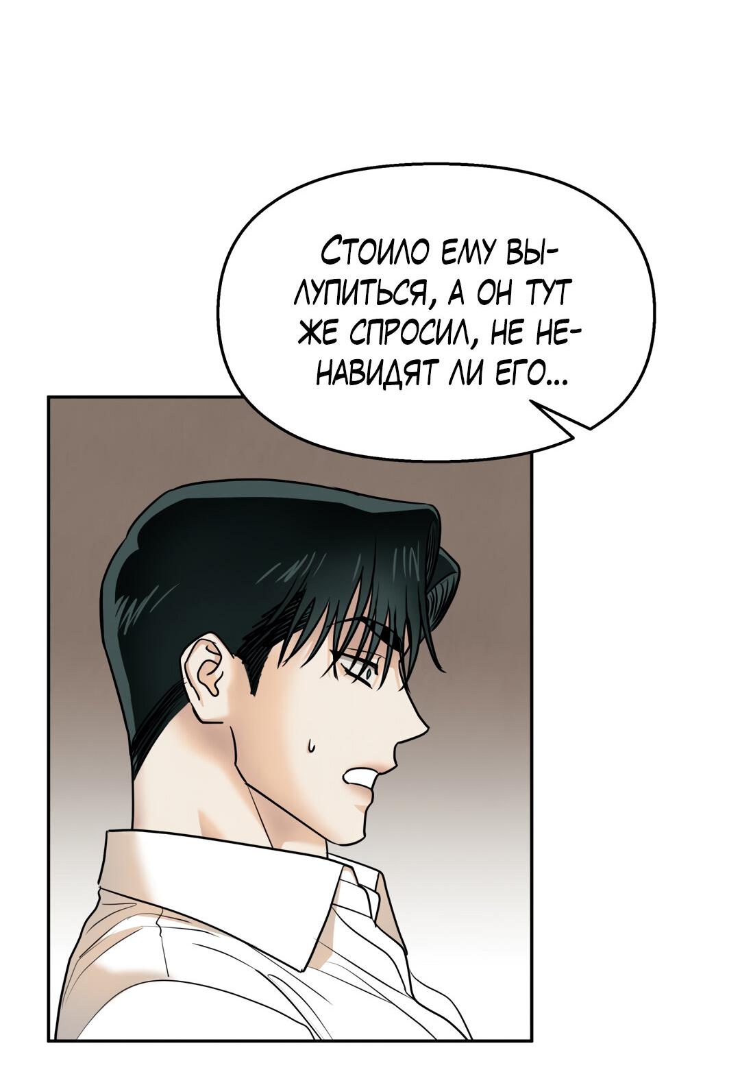 Манга Температура цветения белого лотоса - Глава 19 Страница 46