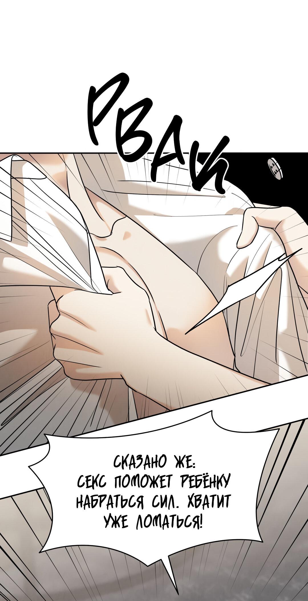 Манга Температура цветения белого лотоса - Глава 19 Страница 44