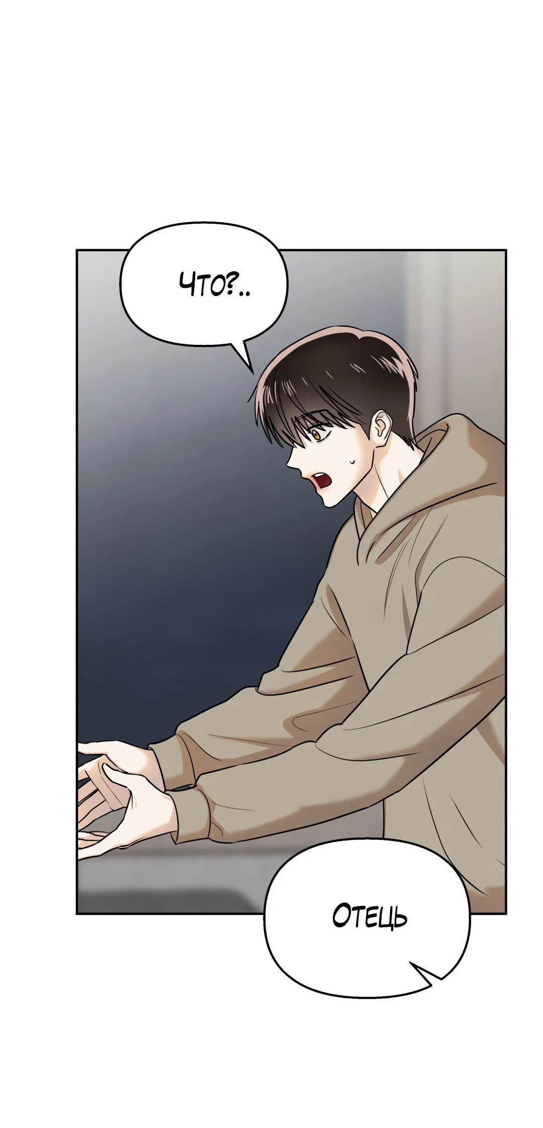 Манга Температура цветения белого лотоса - Глава 19 Страница 6