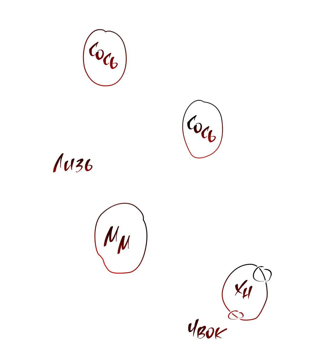 Манга Температура цветения белого лотоса - Глава 19 Страница 40