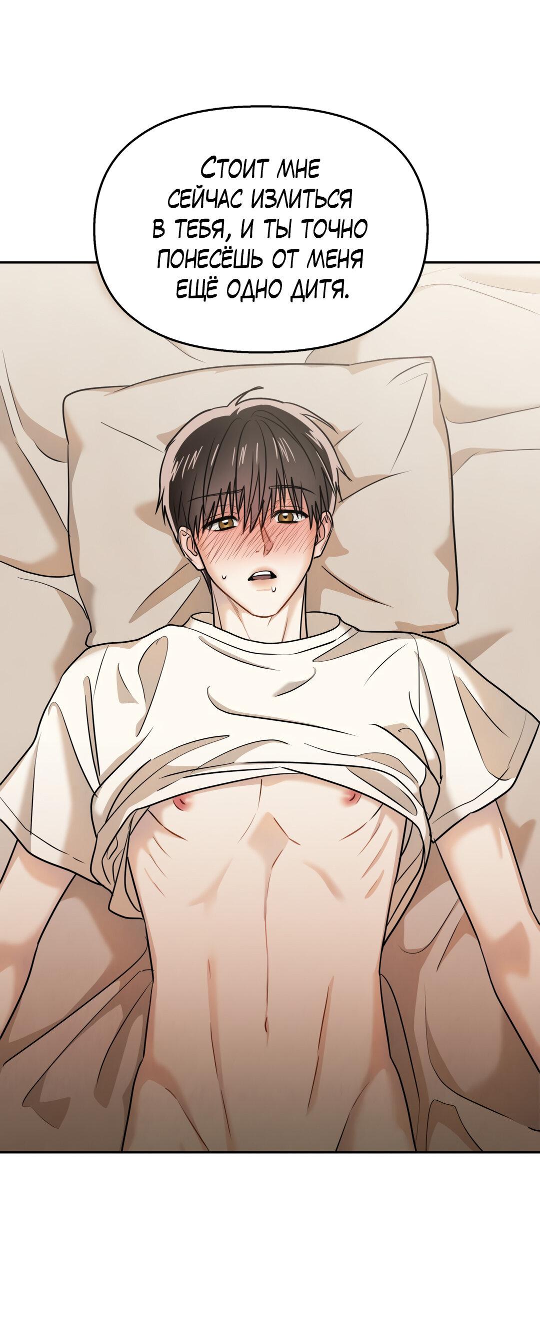 Манга Температура цветения белого лотоса - Глава 19 Страница 62