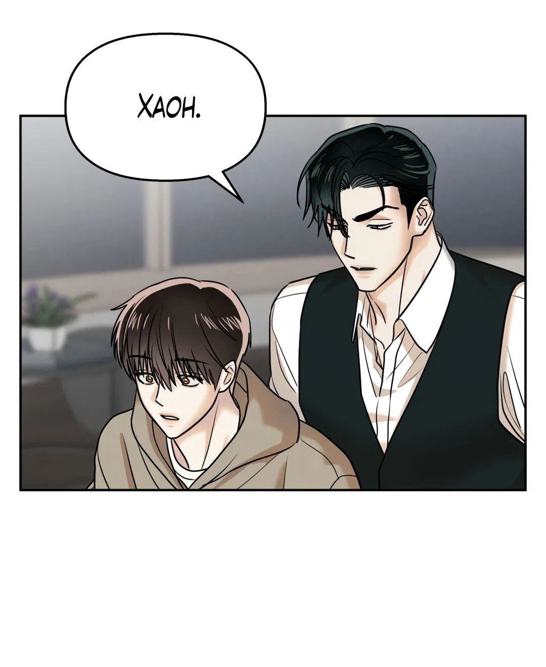 Манга Температура цветения белого лотоса - Глава 19 Страница 12