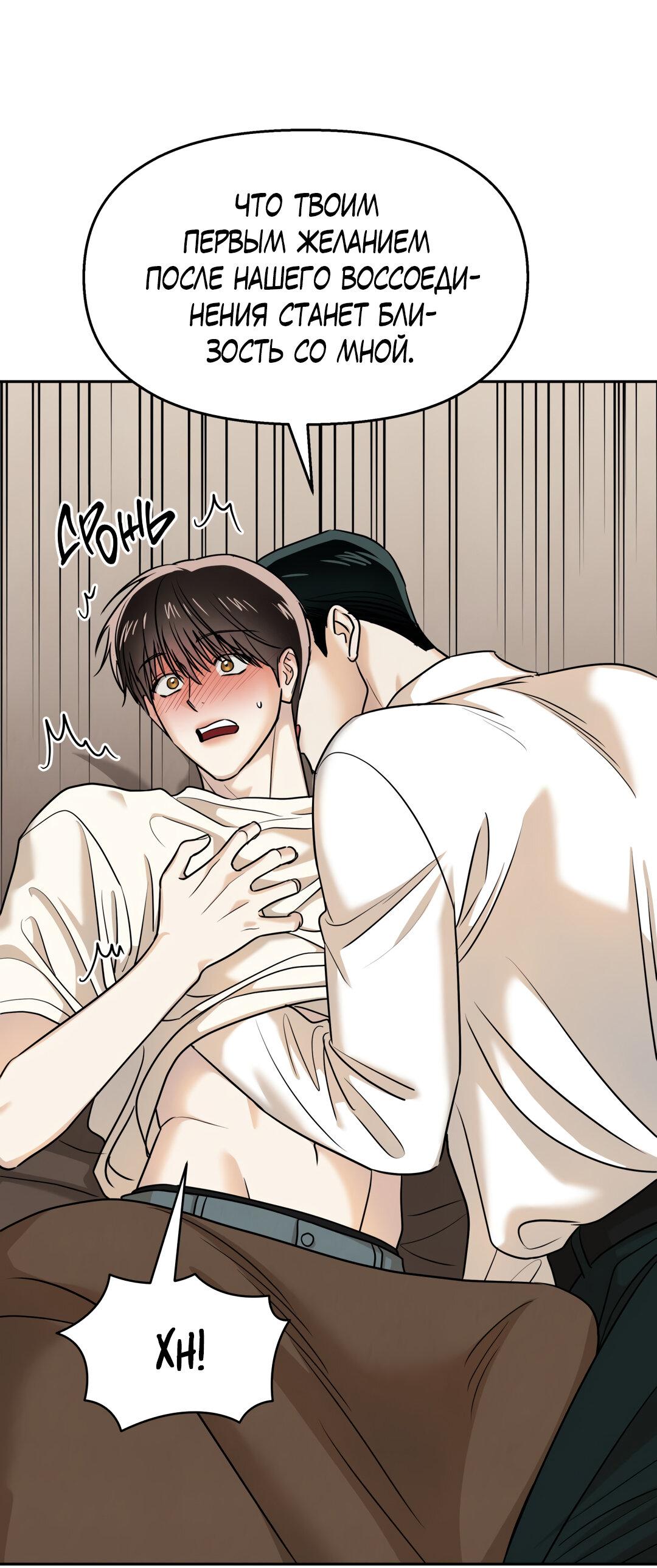 Манга Температура цветения белого лотоса - Глава 19 Страница 57