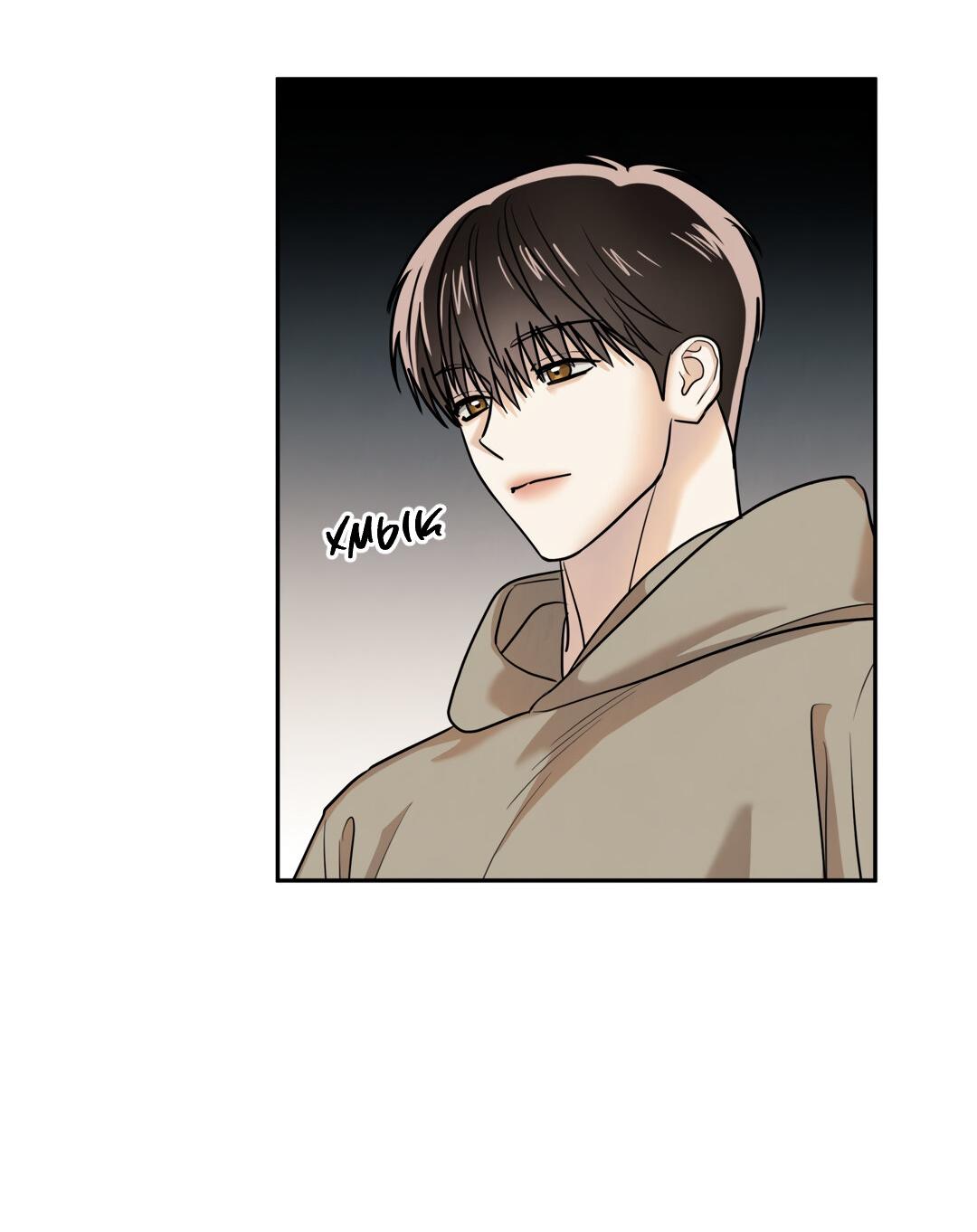 Манга Температура цветения белого лотоса - Глава 19 Страница 33