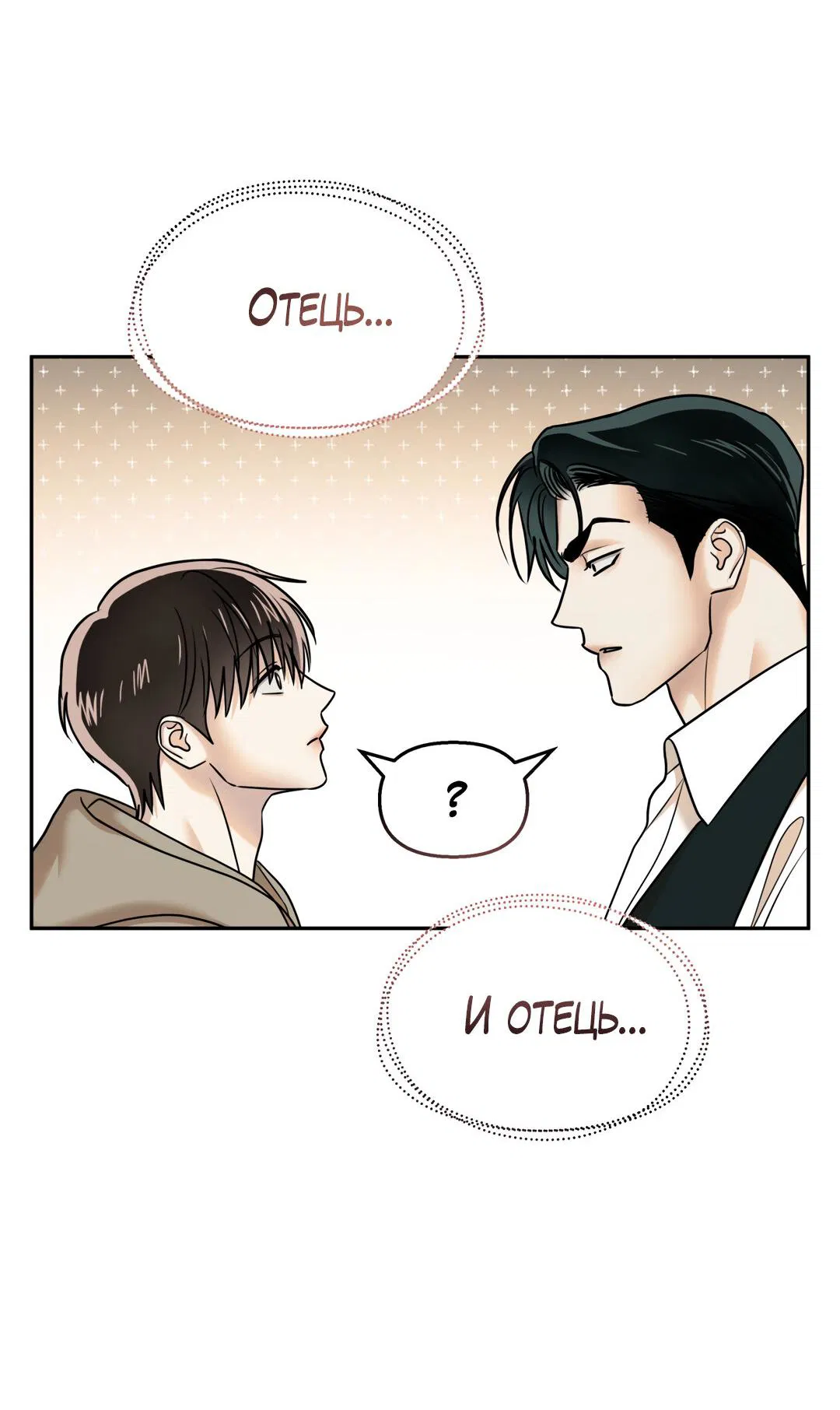 Манга Температура цветения белого лотоса - Глава 19 Страница 21