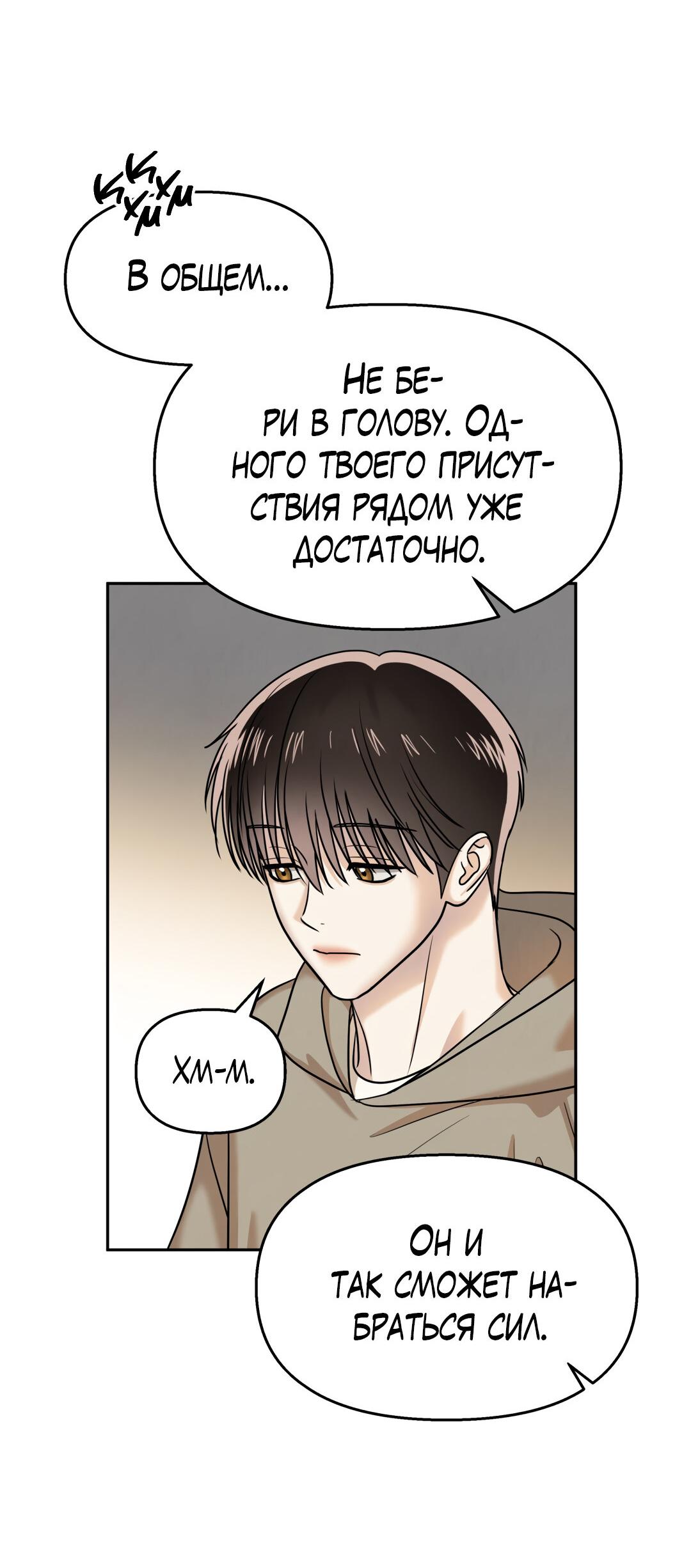 Манга Температура цветения белого лотоса - Глава 19 Страница 27