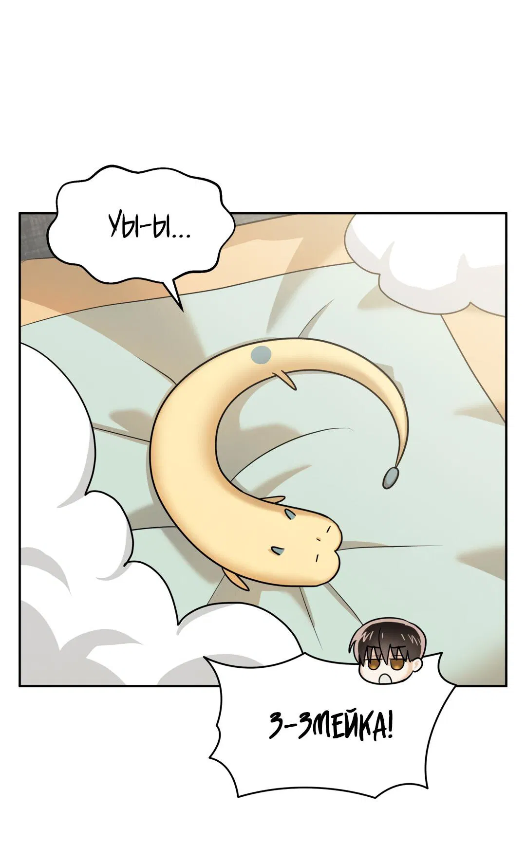 Манга Температура цветения белого лотоса - Глава 19 Страница 14